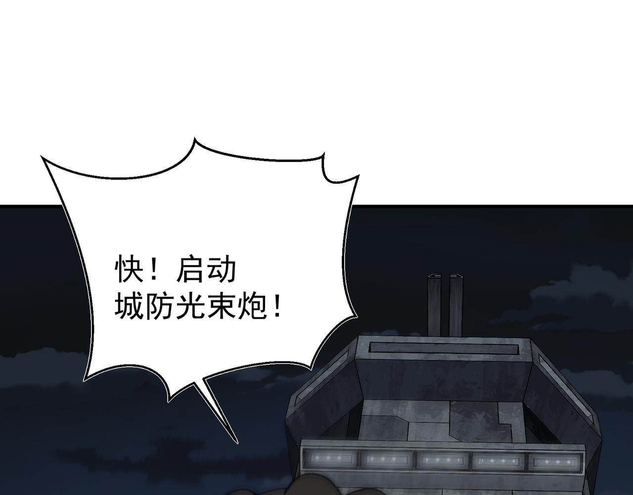 我，進化，惡魔 - 第98話 大戰一觸即發(1/4) - 1