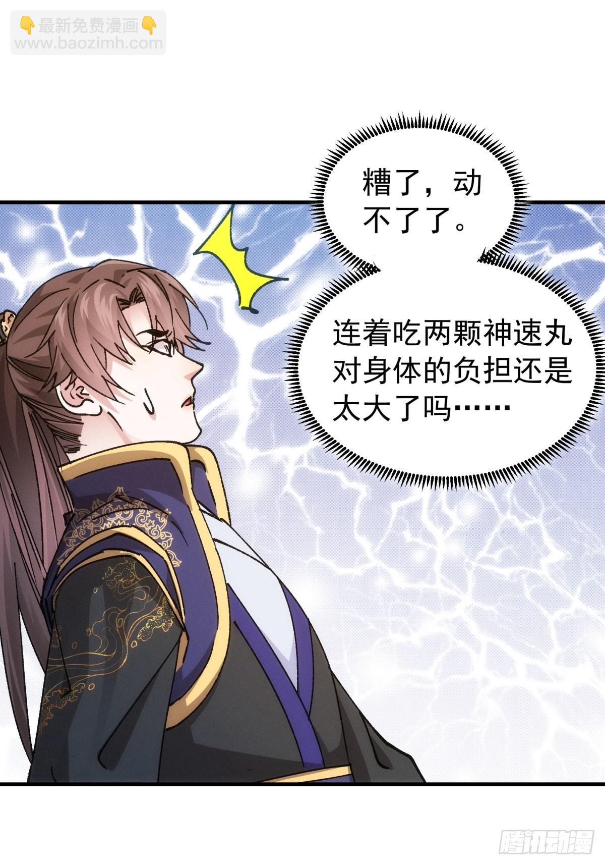 第98话 夺魁-第102话