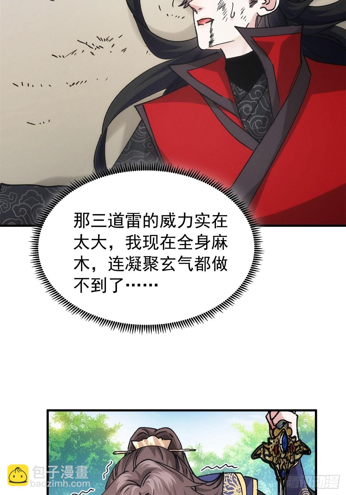 第98话 夺魁-第102话