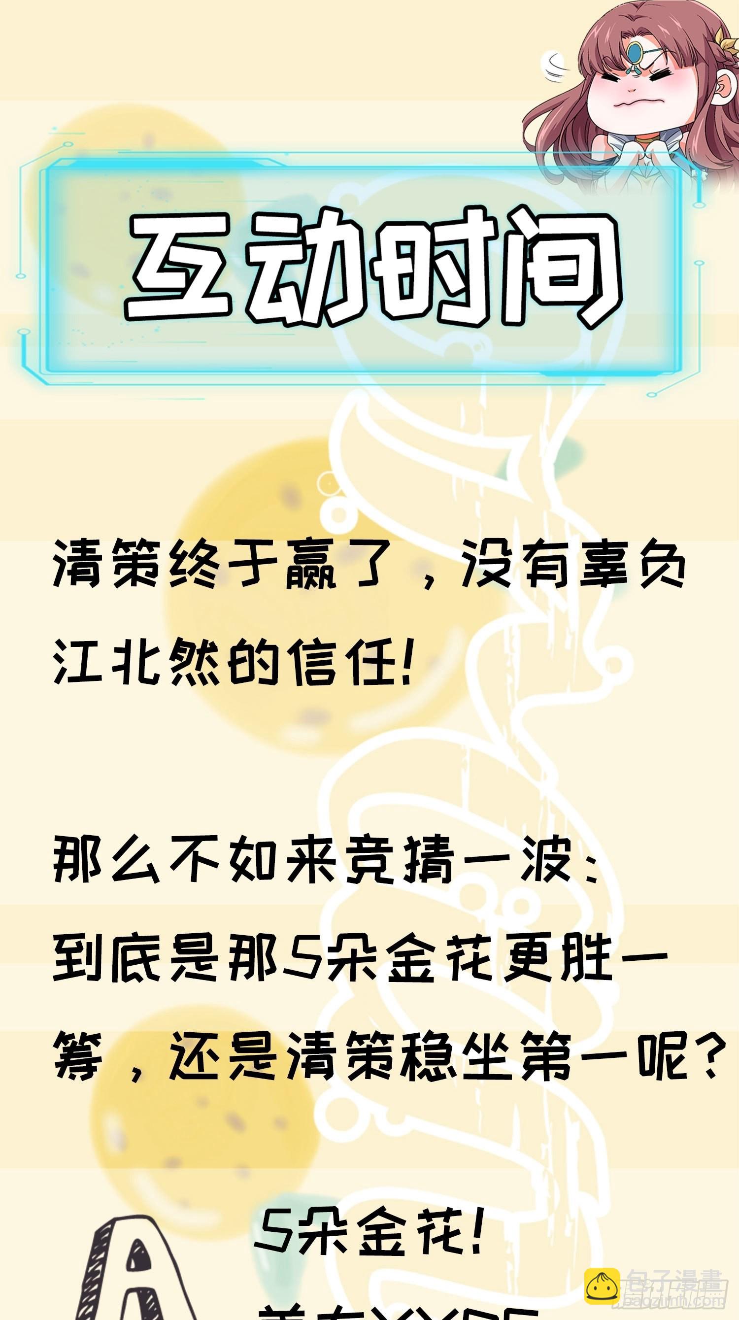 第98话 夺魁-第102话