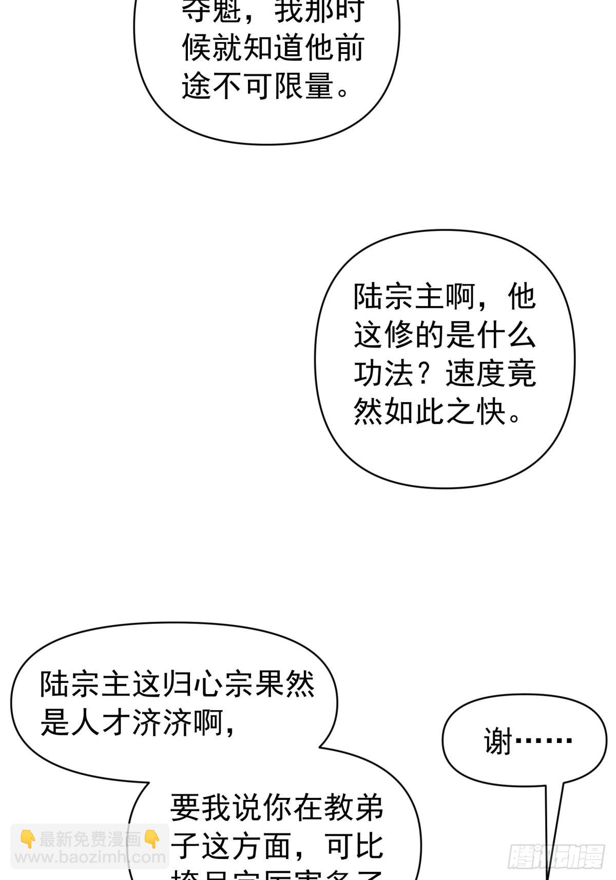 第98话 夺魁-第102话