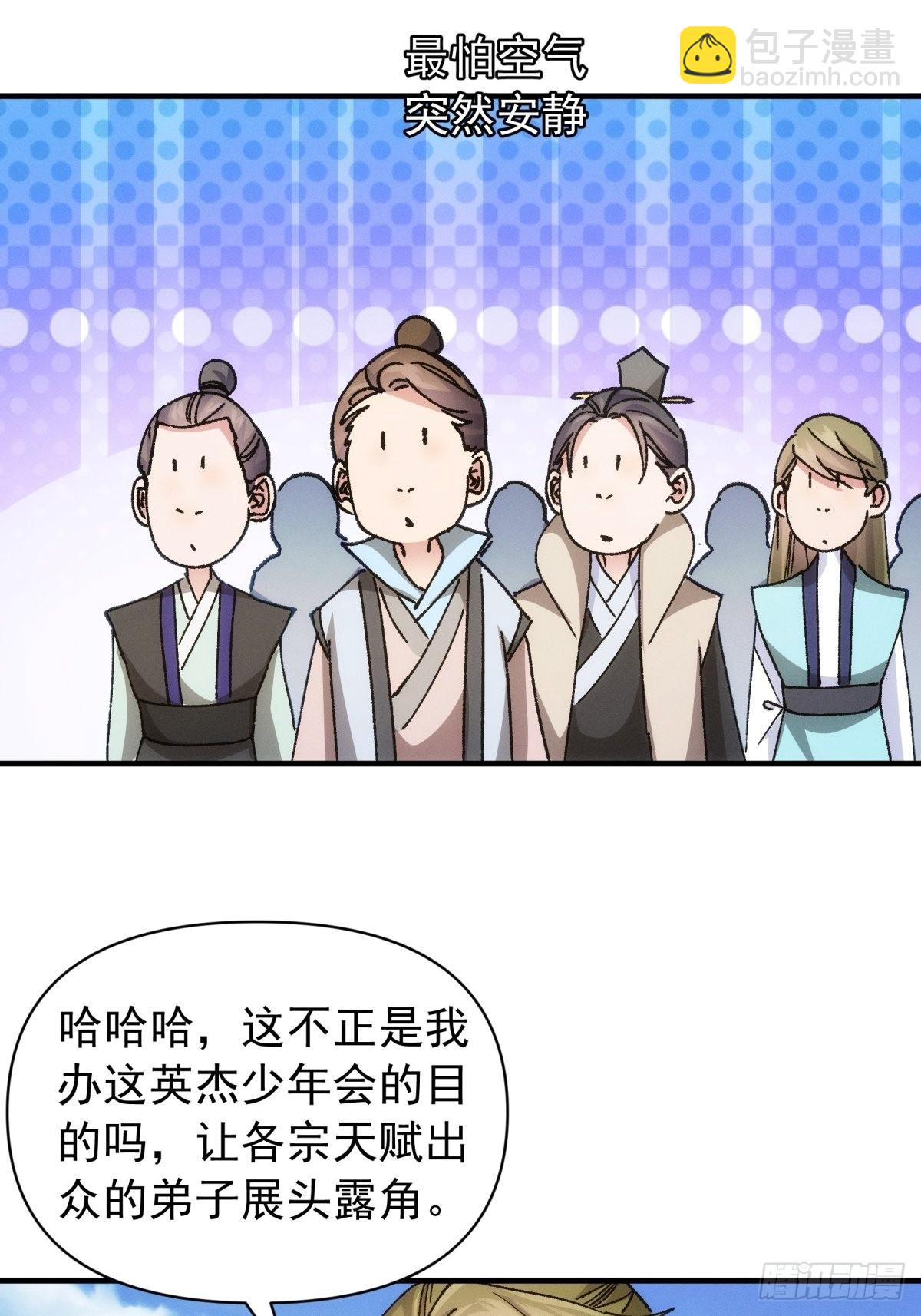 第98话 夺魁-第102话