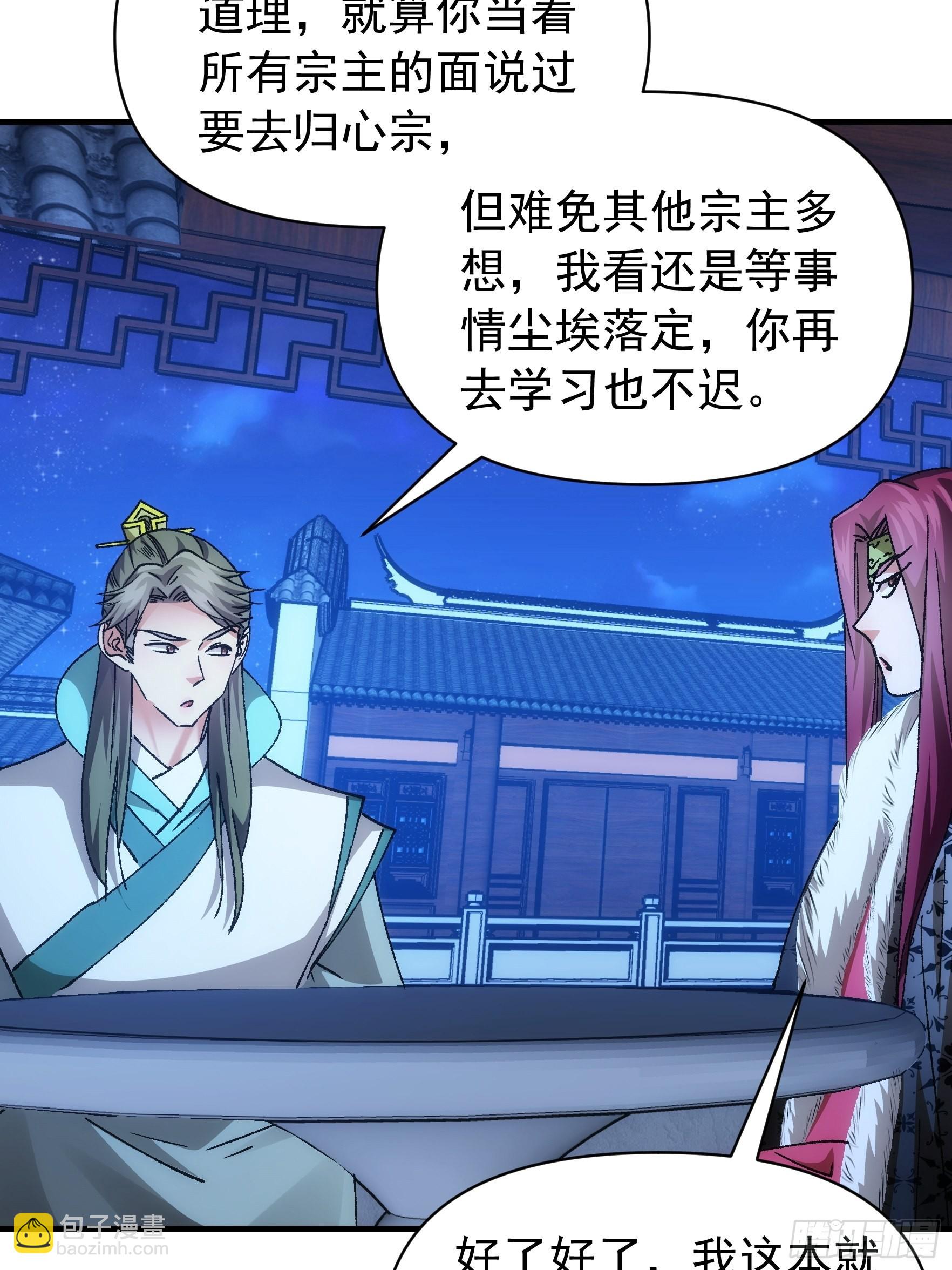 第100话 绝对没好事-第104话