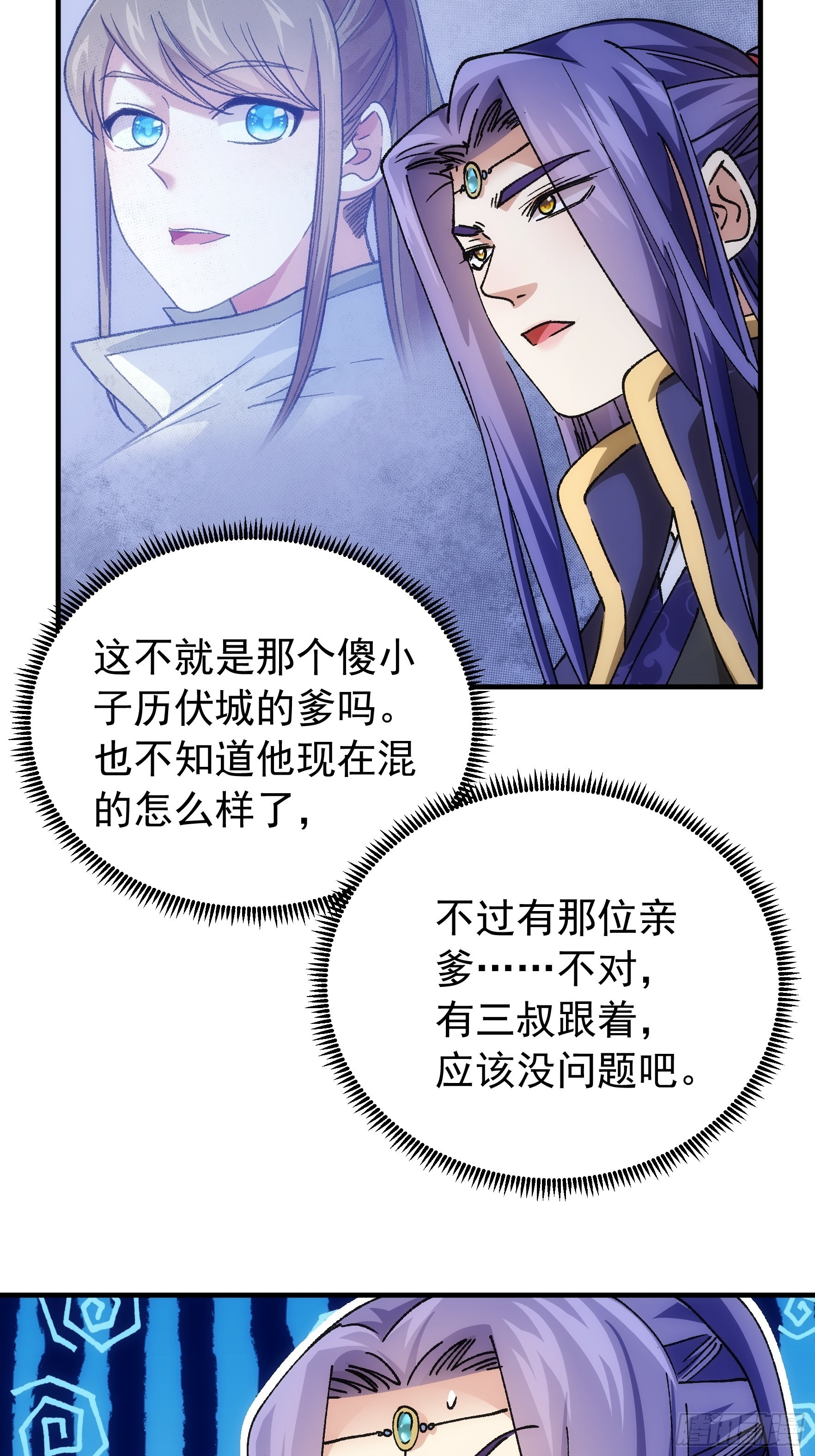 第100话 绝对没好事-第104话