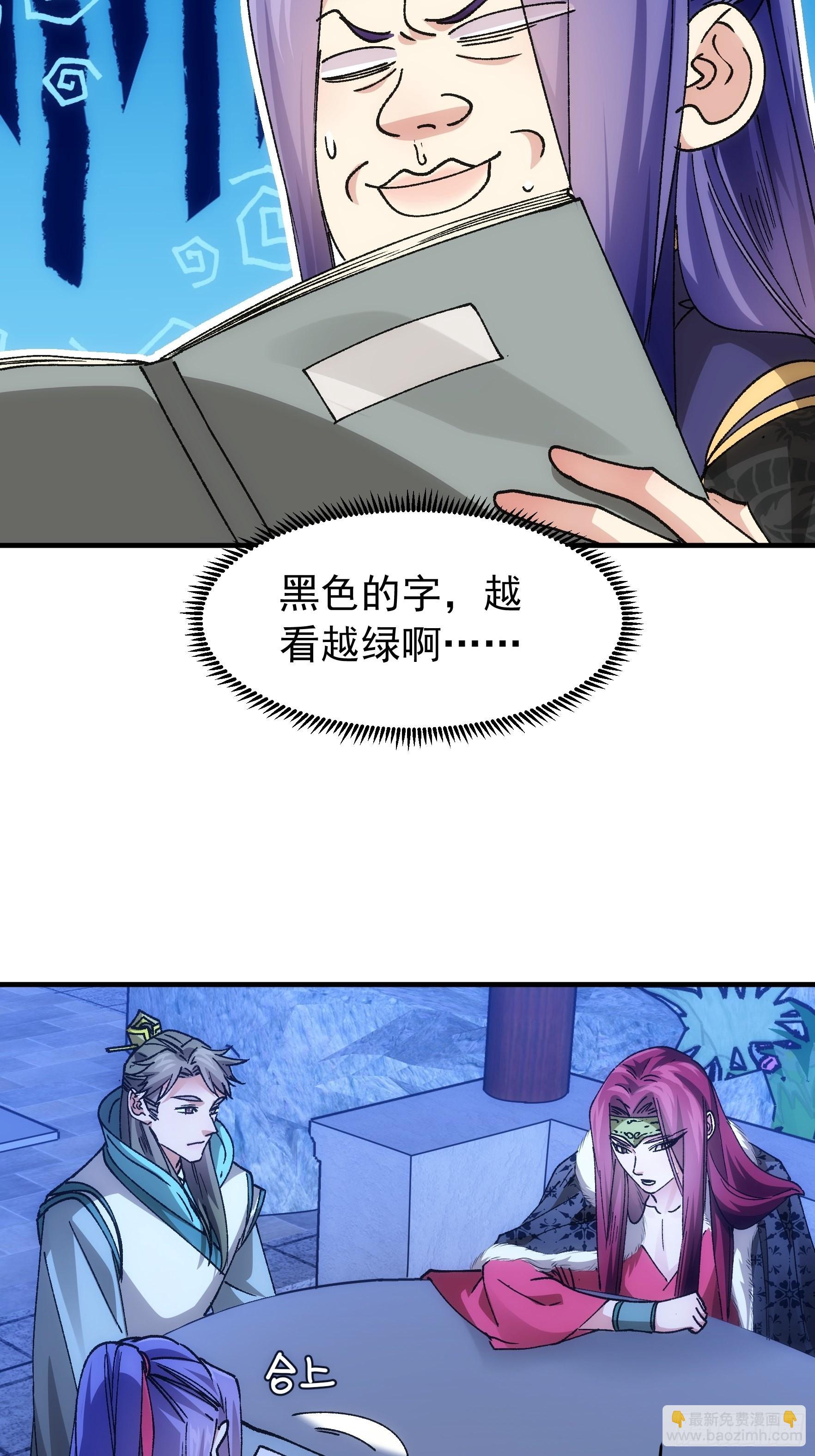 第100话 绝对没好事-第104话