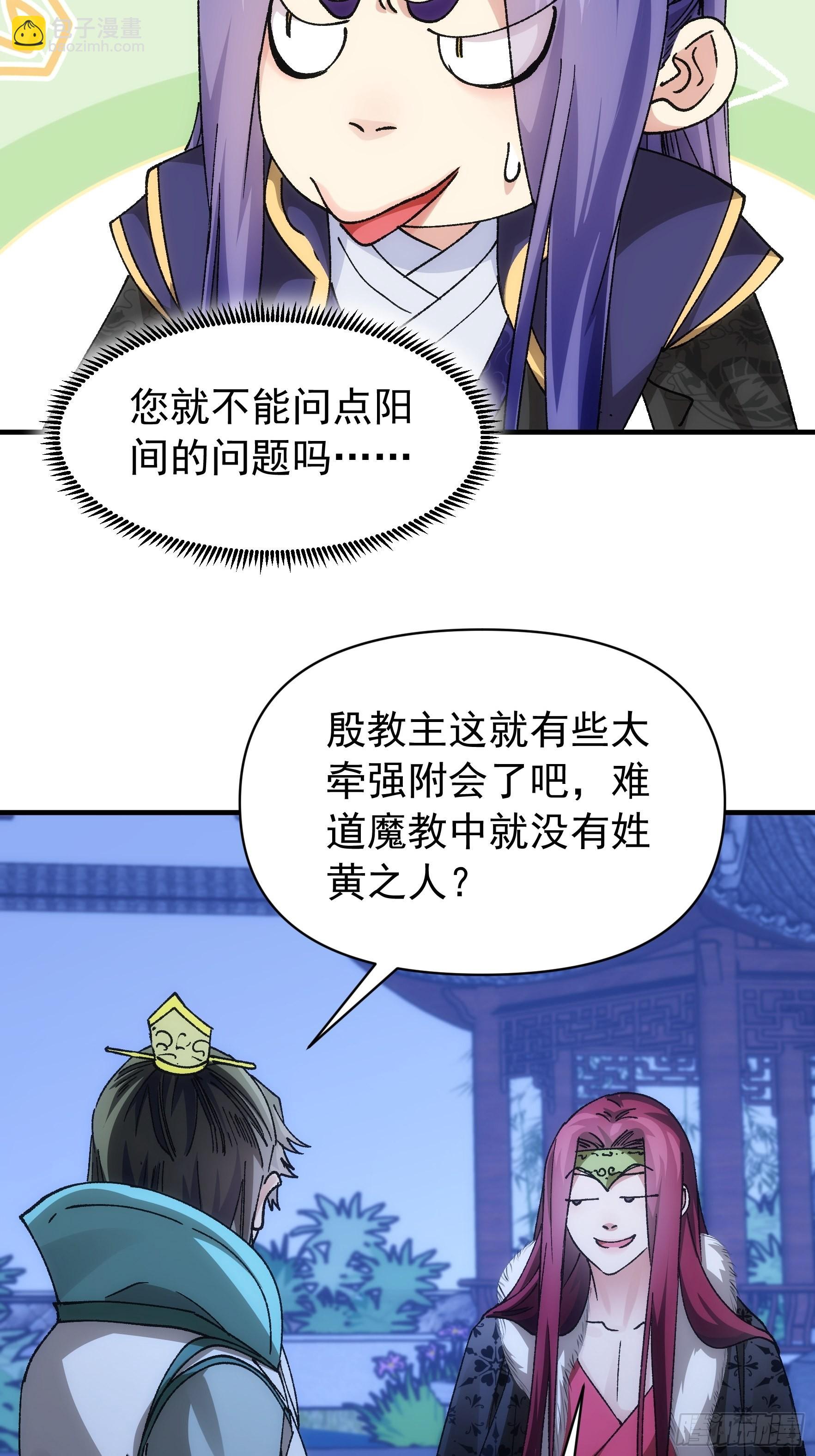 第100话 绝对没好事-第104话