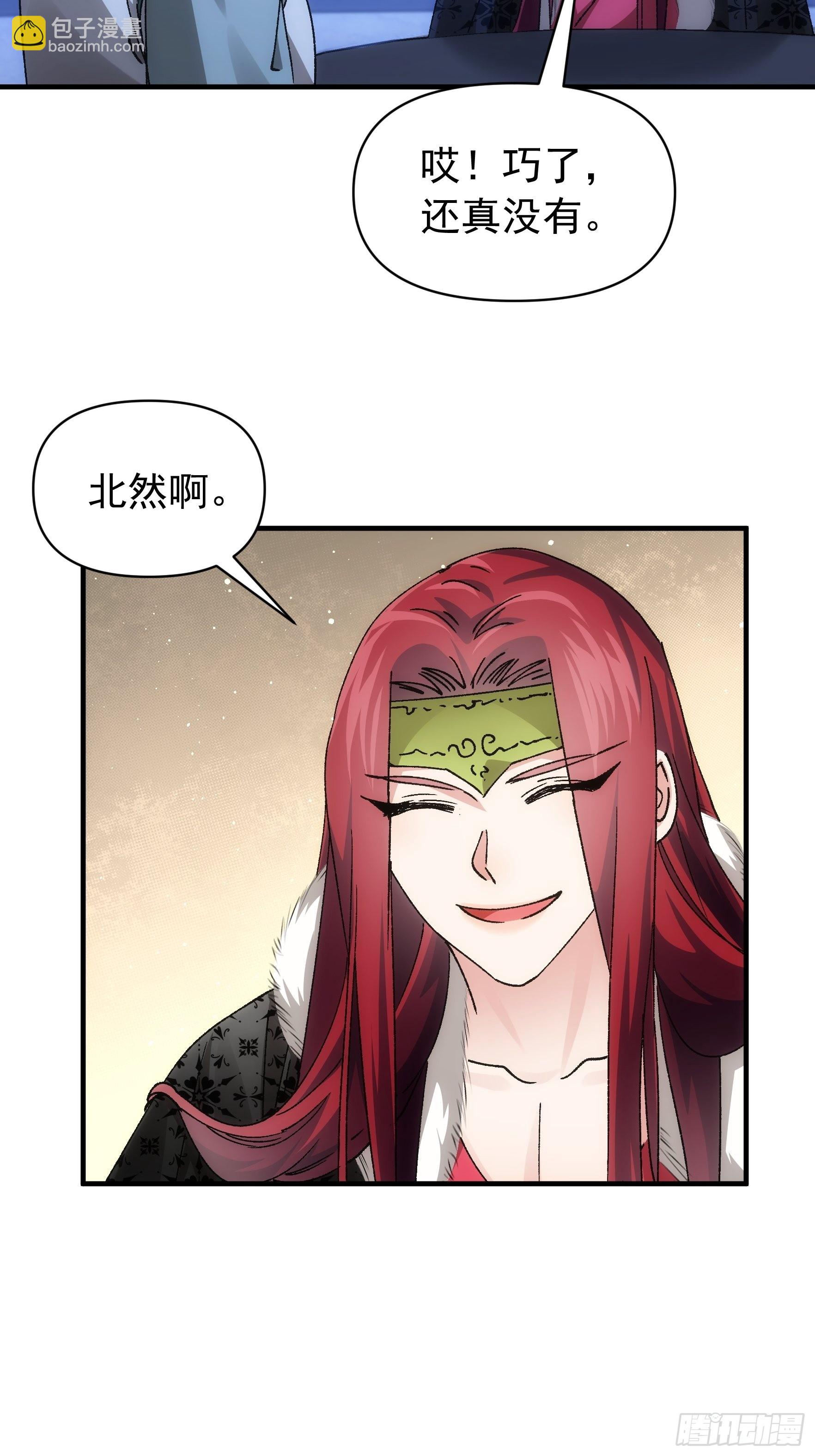 第100话 绝对没好事-第104话