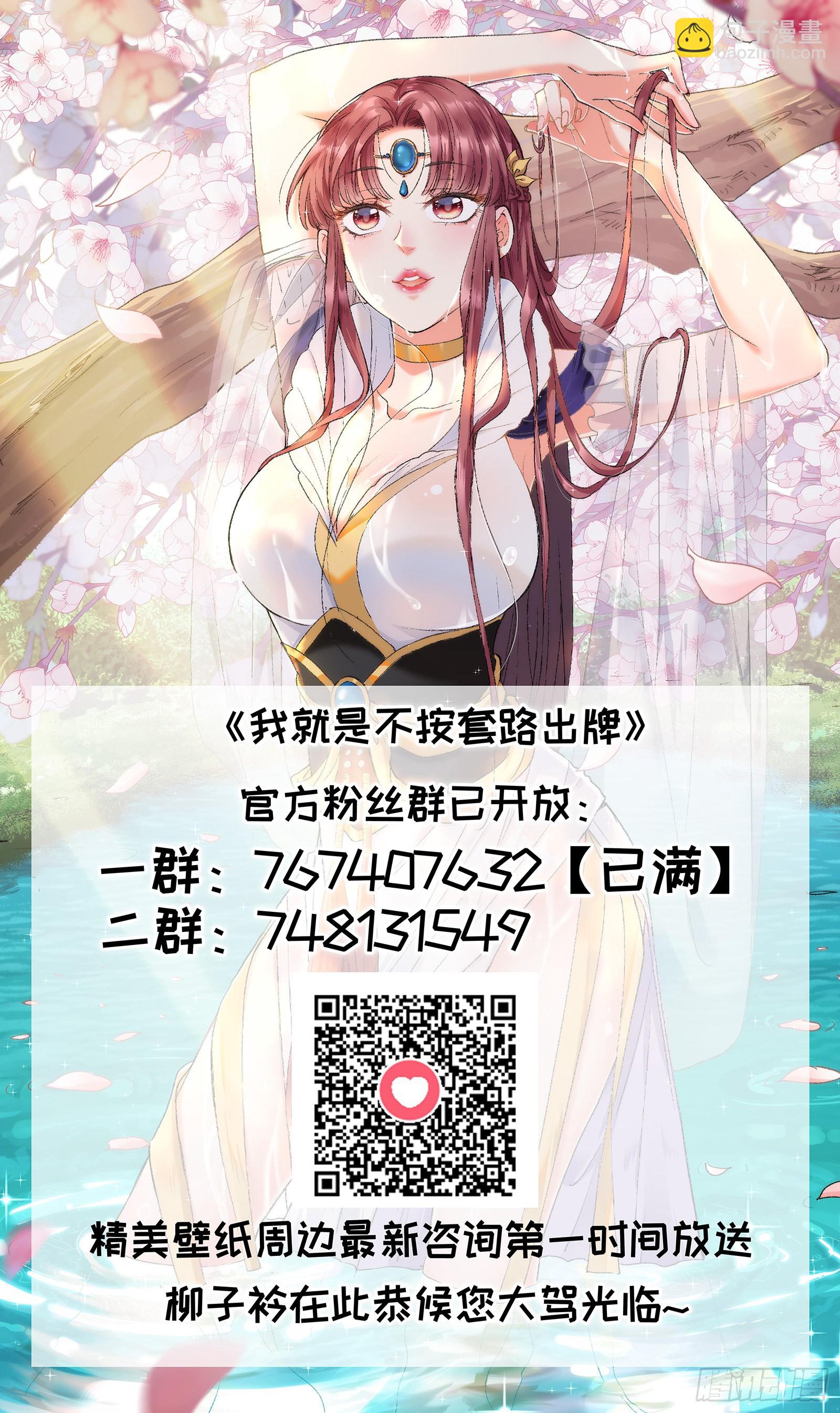 第100话 绝对没好事-第104话