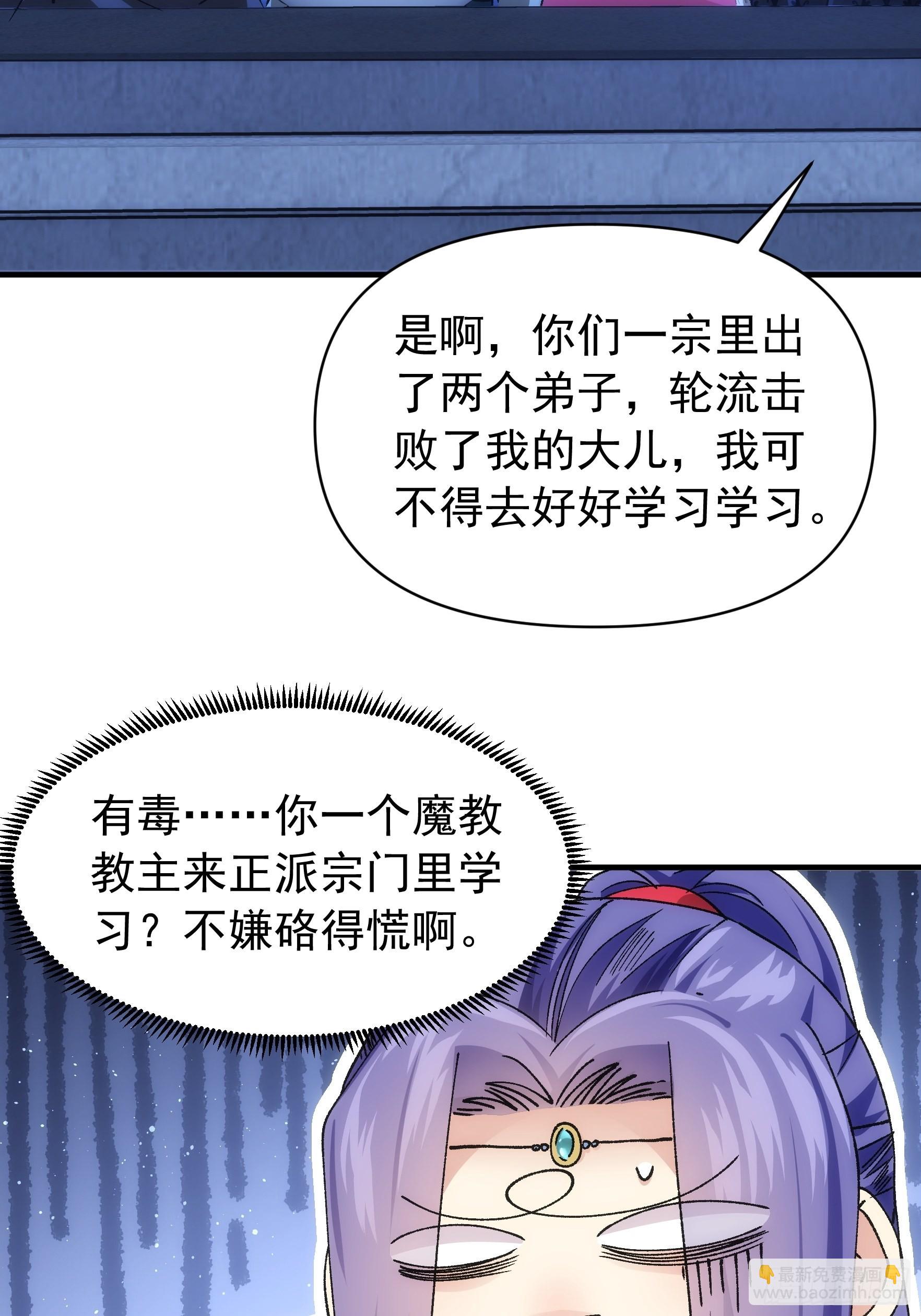 第100话 绝对没好事-第104话