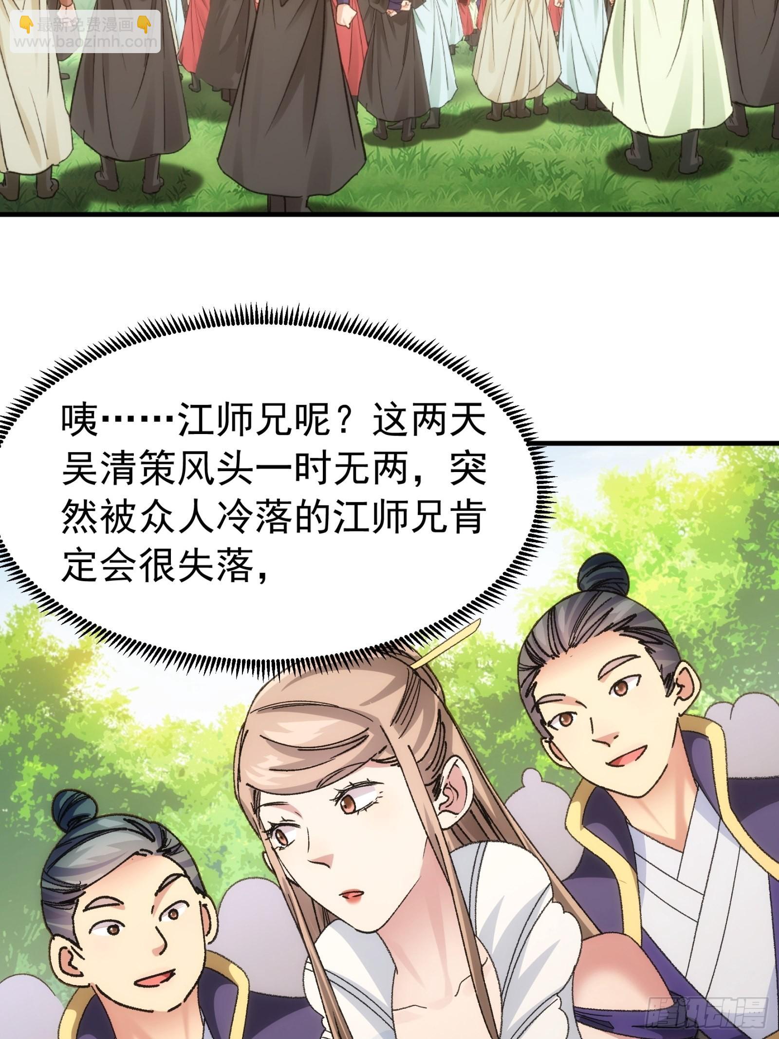 第102话：不一样的炙热-第106话