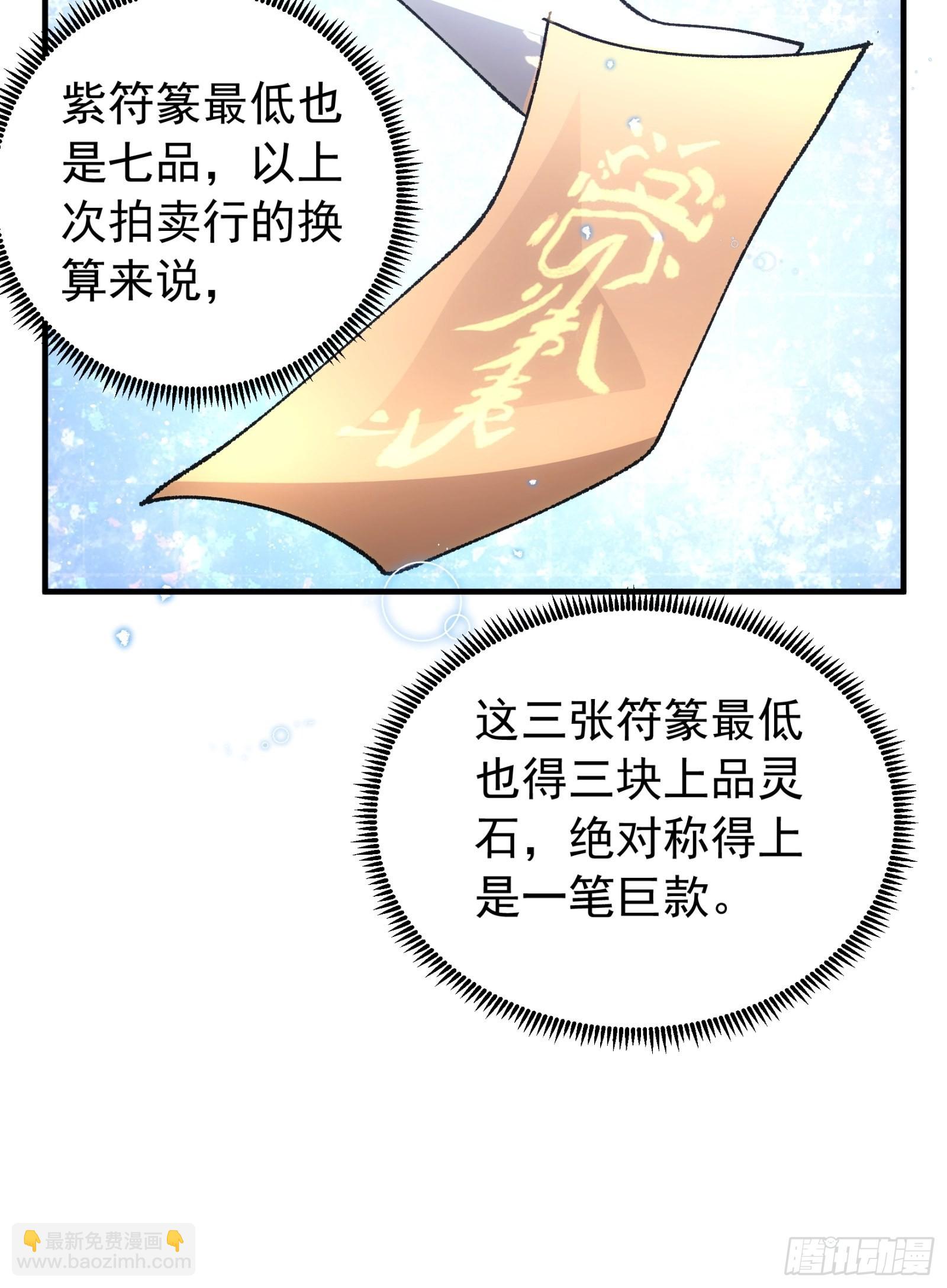 第102话：不一样的炙热-第106话