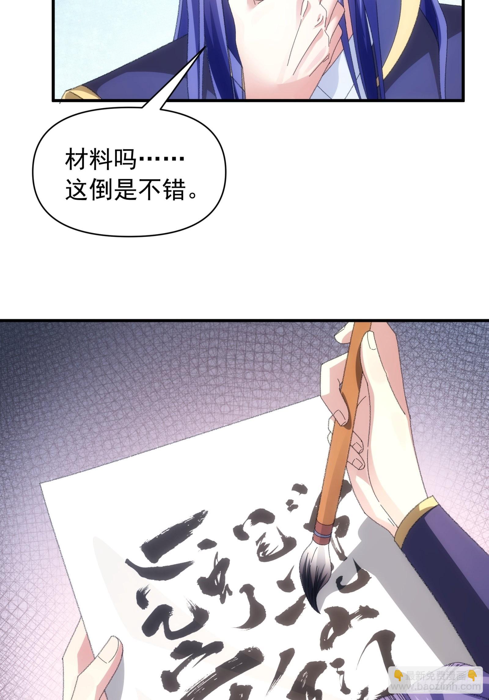 第102话：不一样的炙热-第106话