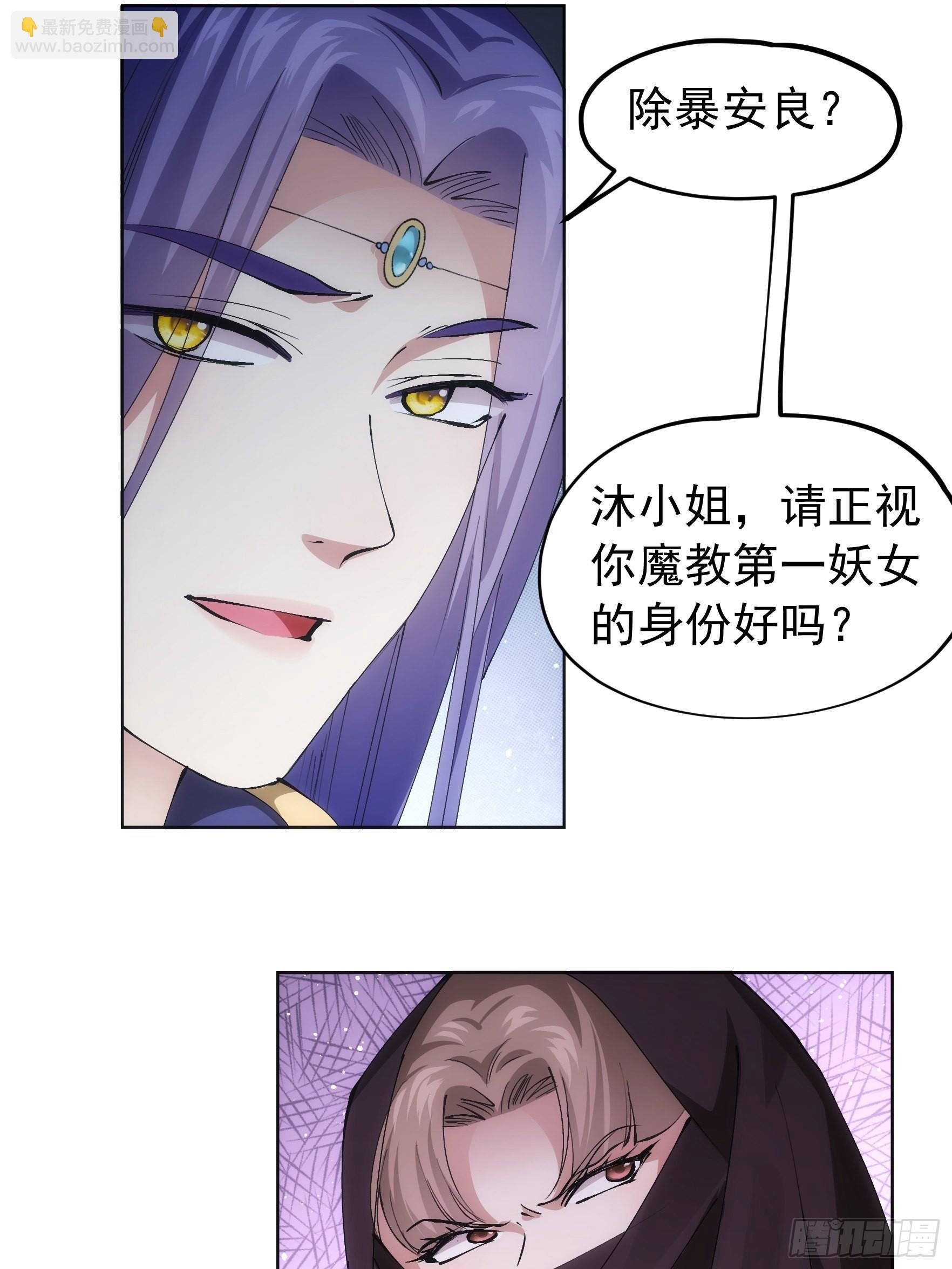 第104话：训练她一下-第108话