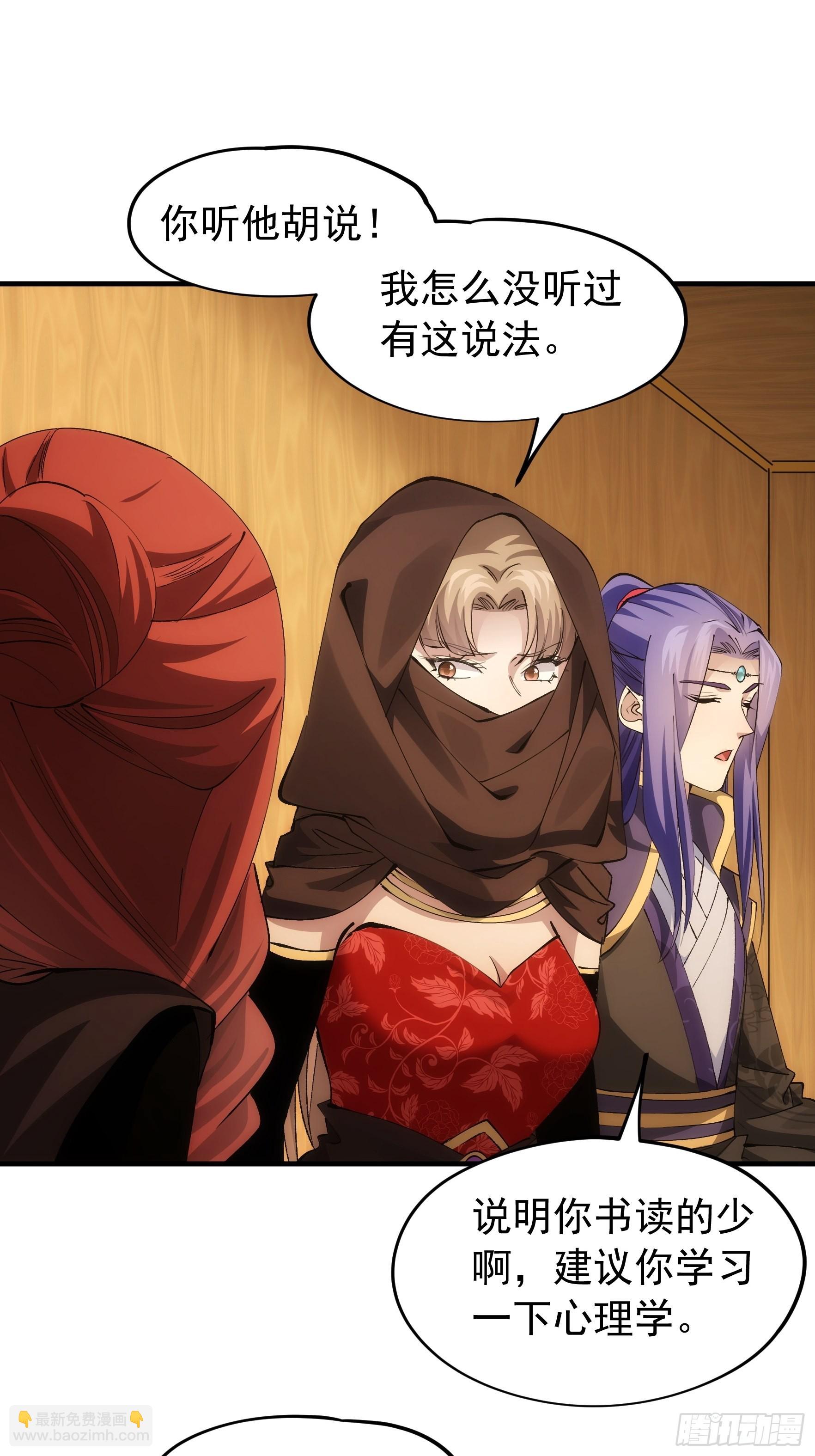 第104话：训练她一下-第108话