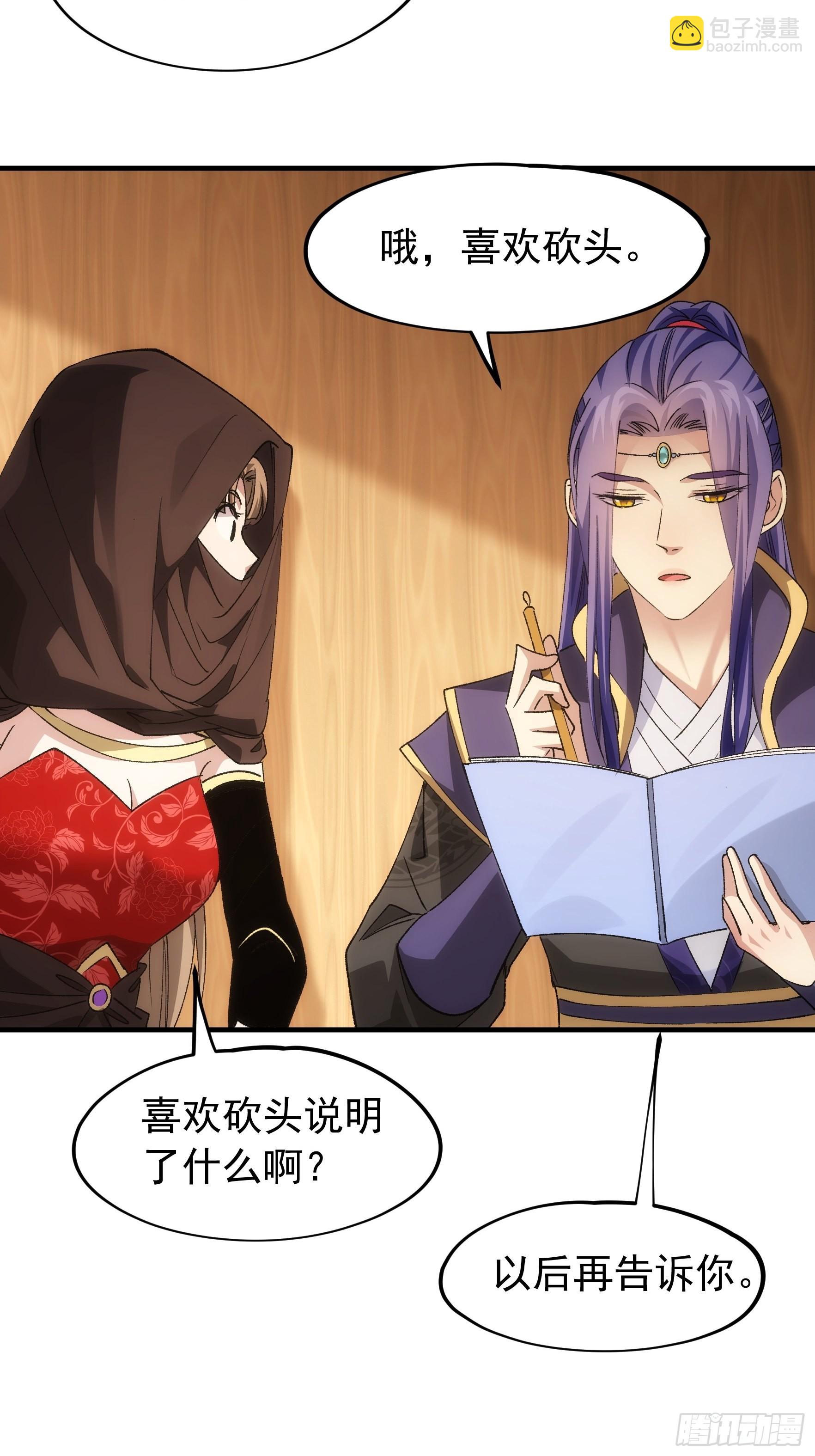 第104话：训练她一下-第108话