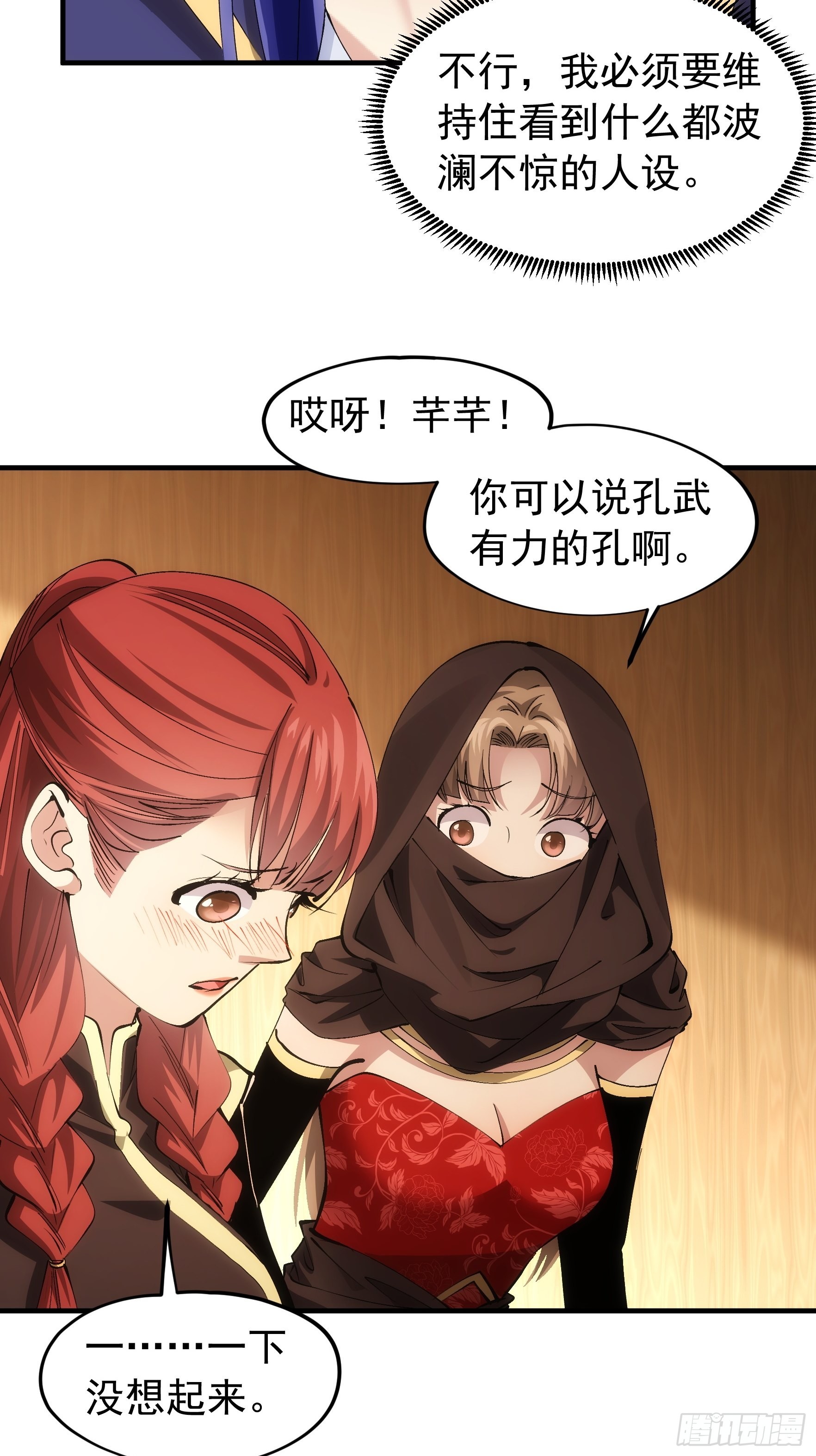 第104话：训练她一下-第108话