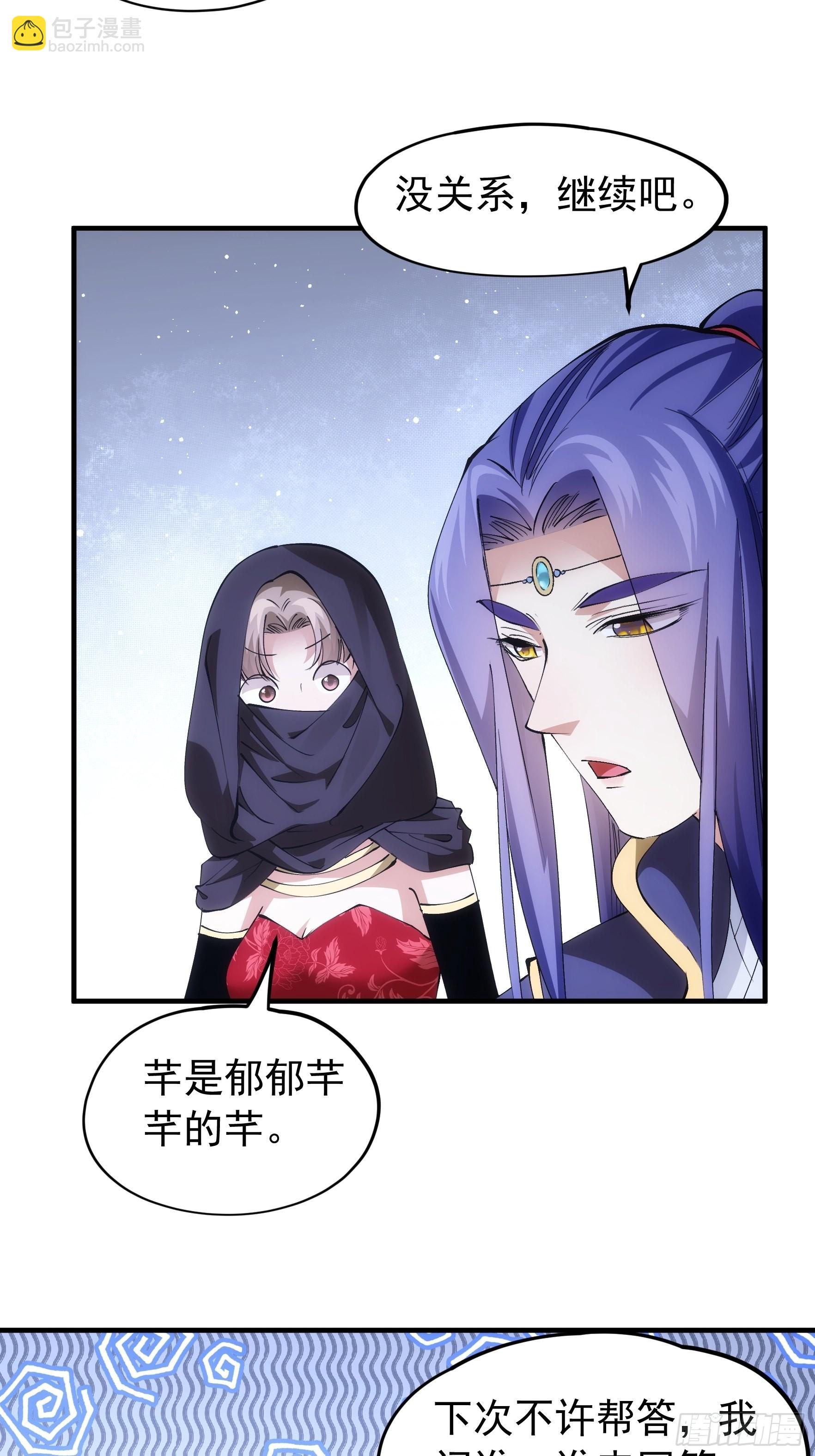 我就是不按套路出牌（套路王） - 第104話：訓練她一下 - 3