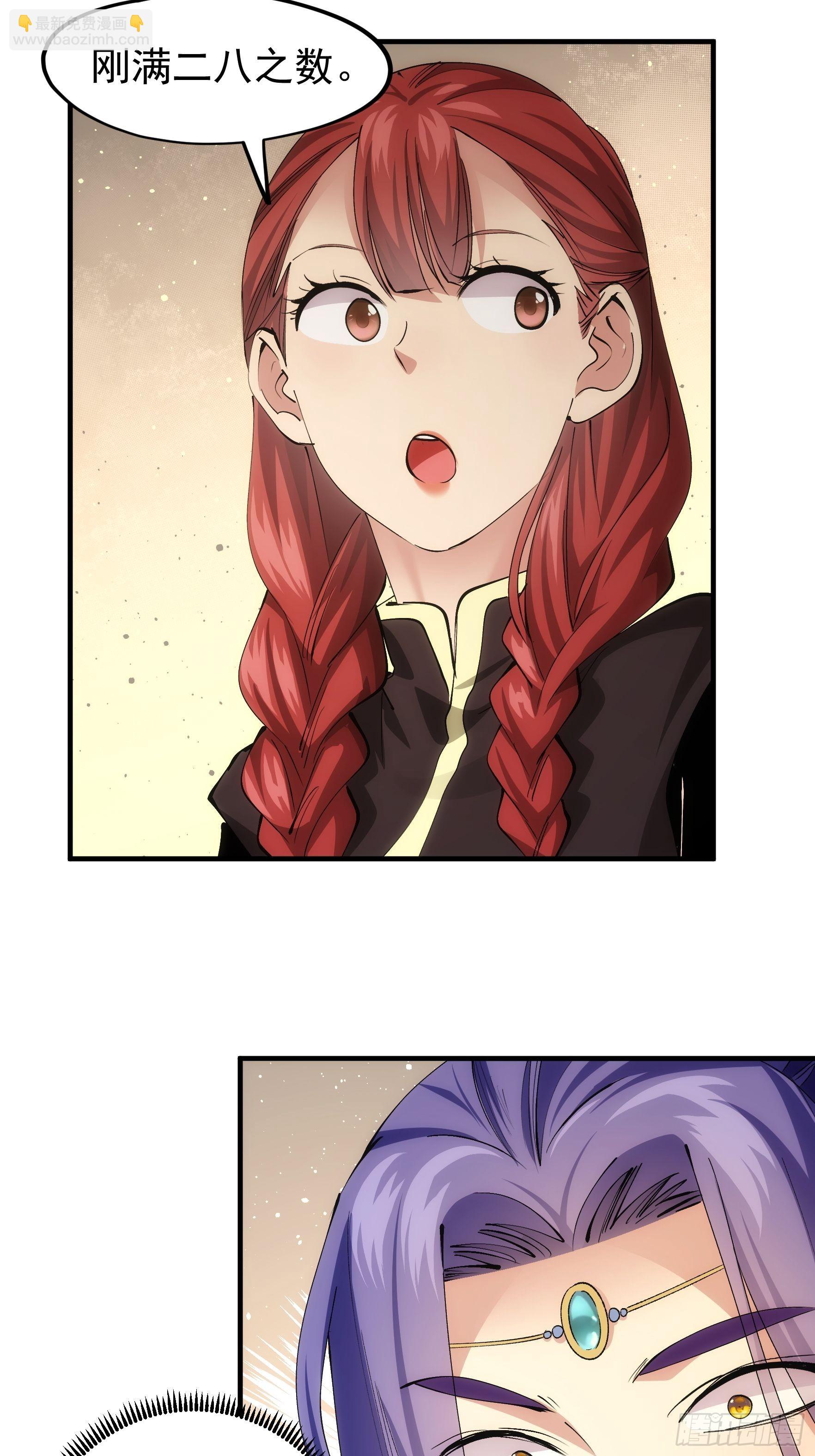 第104话：训练她一下-第108话