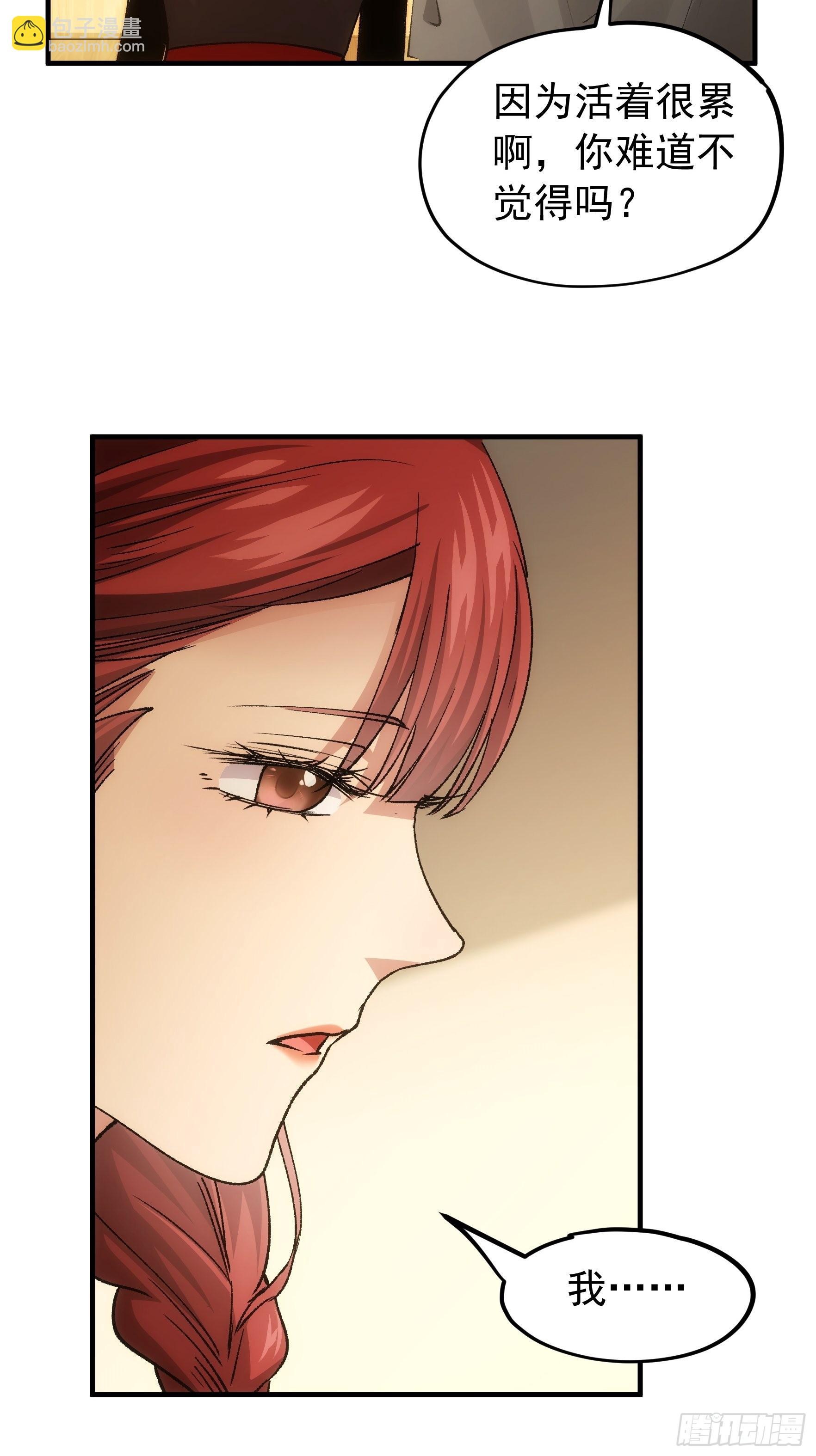 第104话：训练她一下-第108话