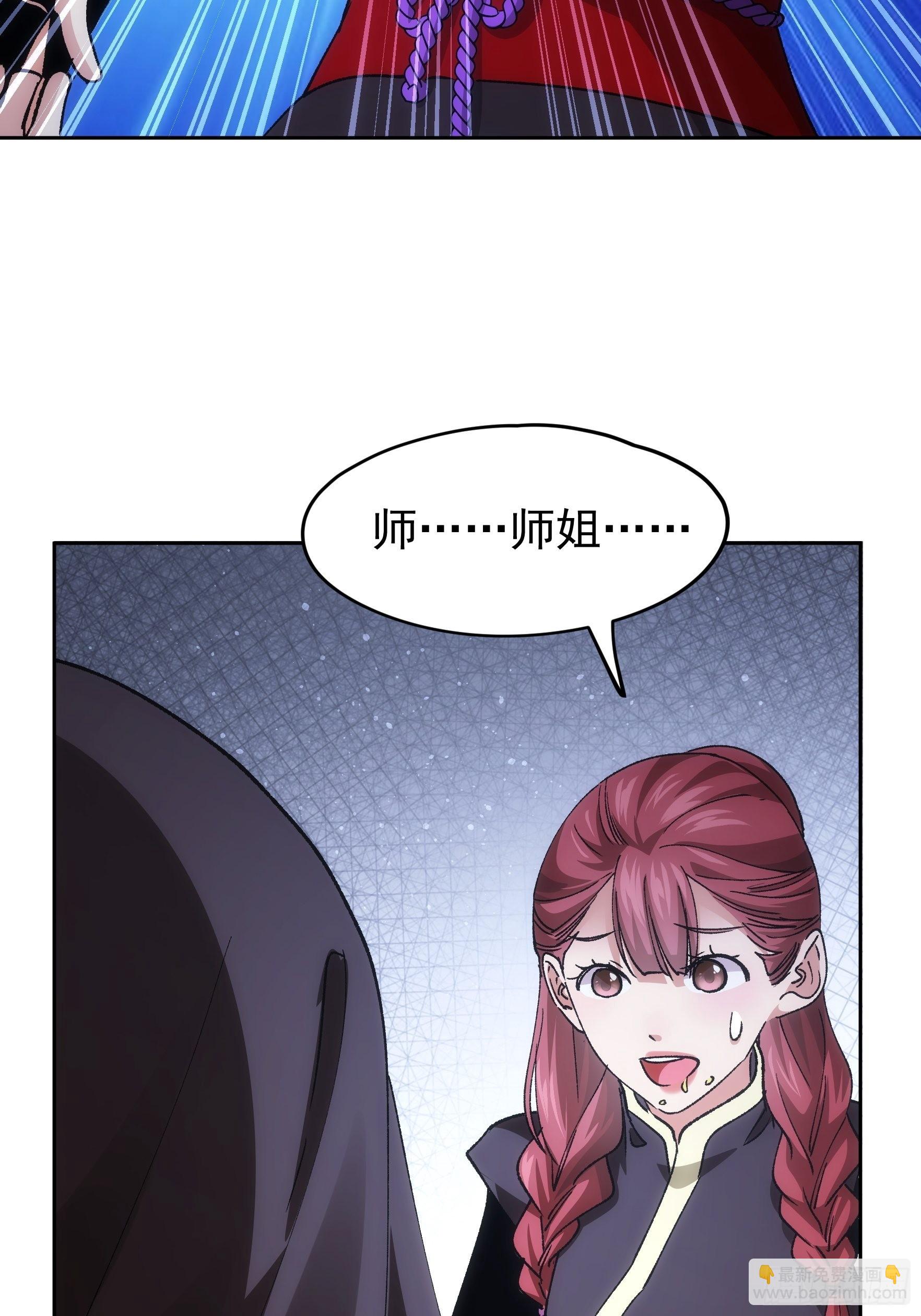 第106话 有什么了不起-第110话