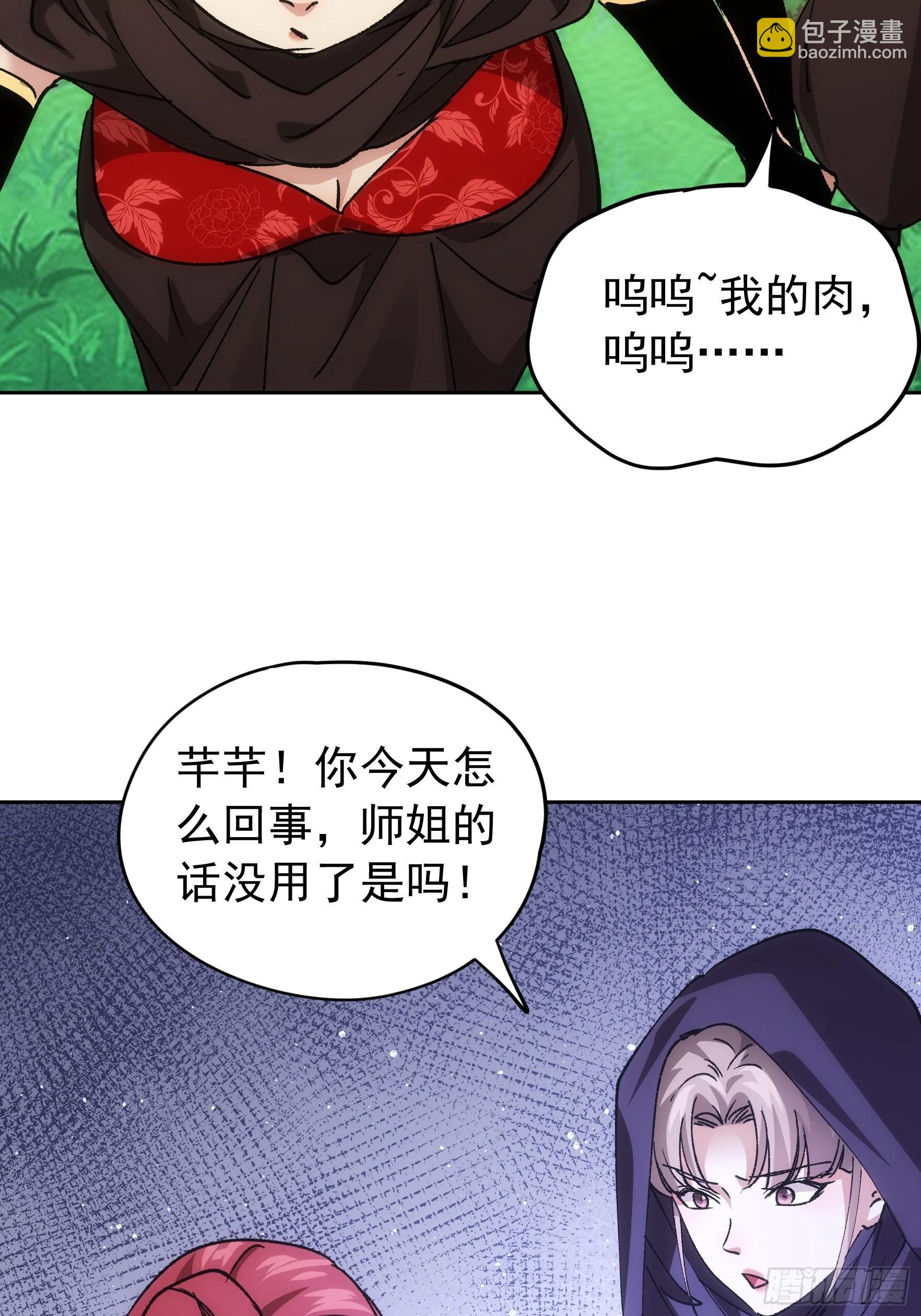 第106话 有什么了不起-第110话