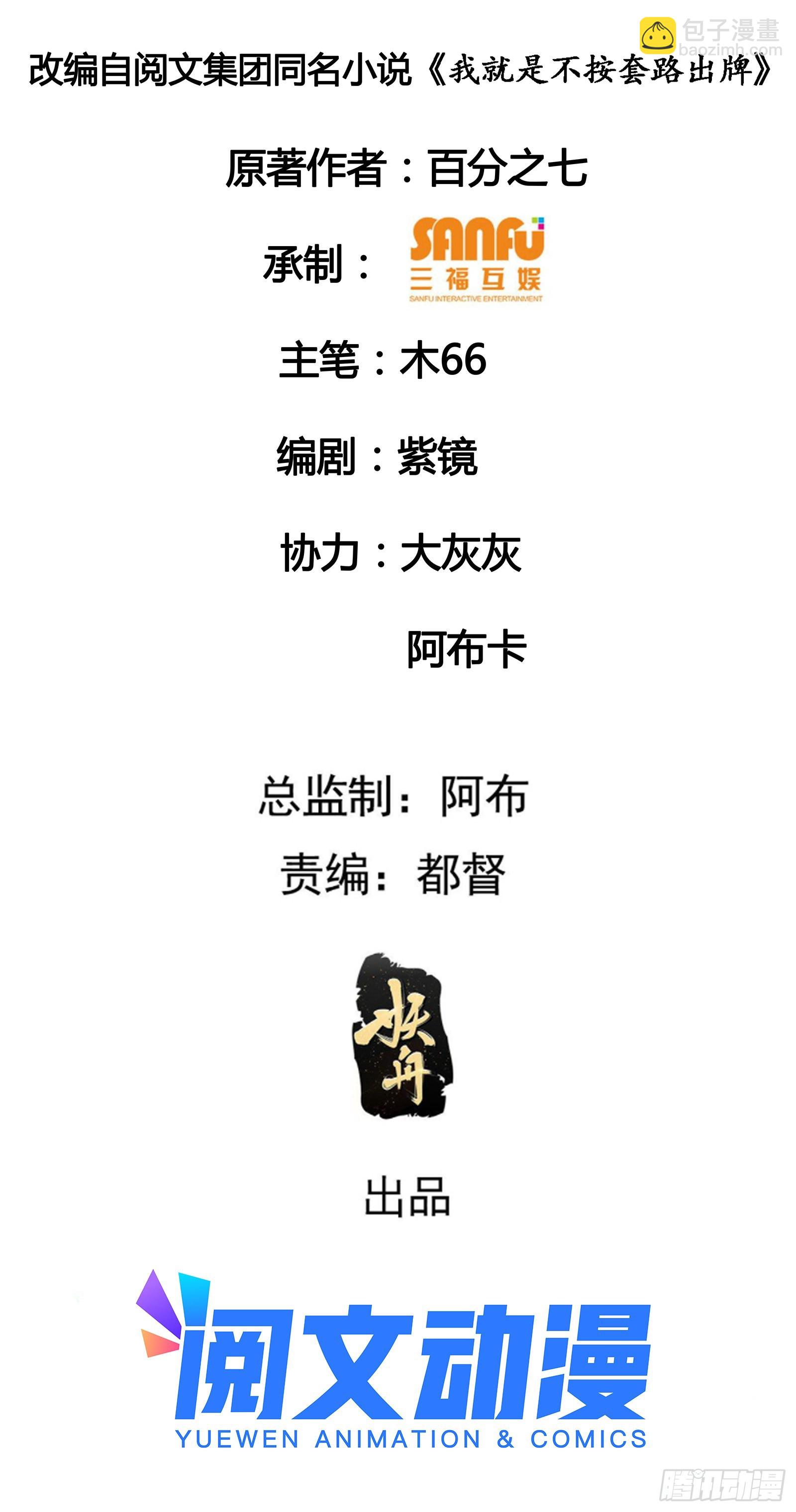 第106话 有什么了不起-第110话