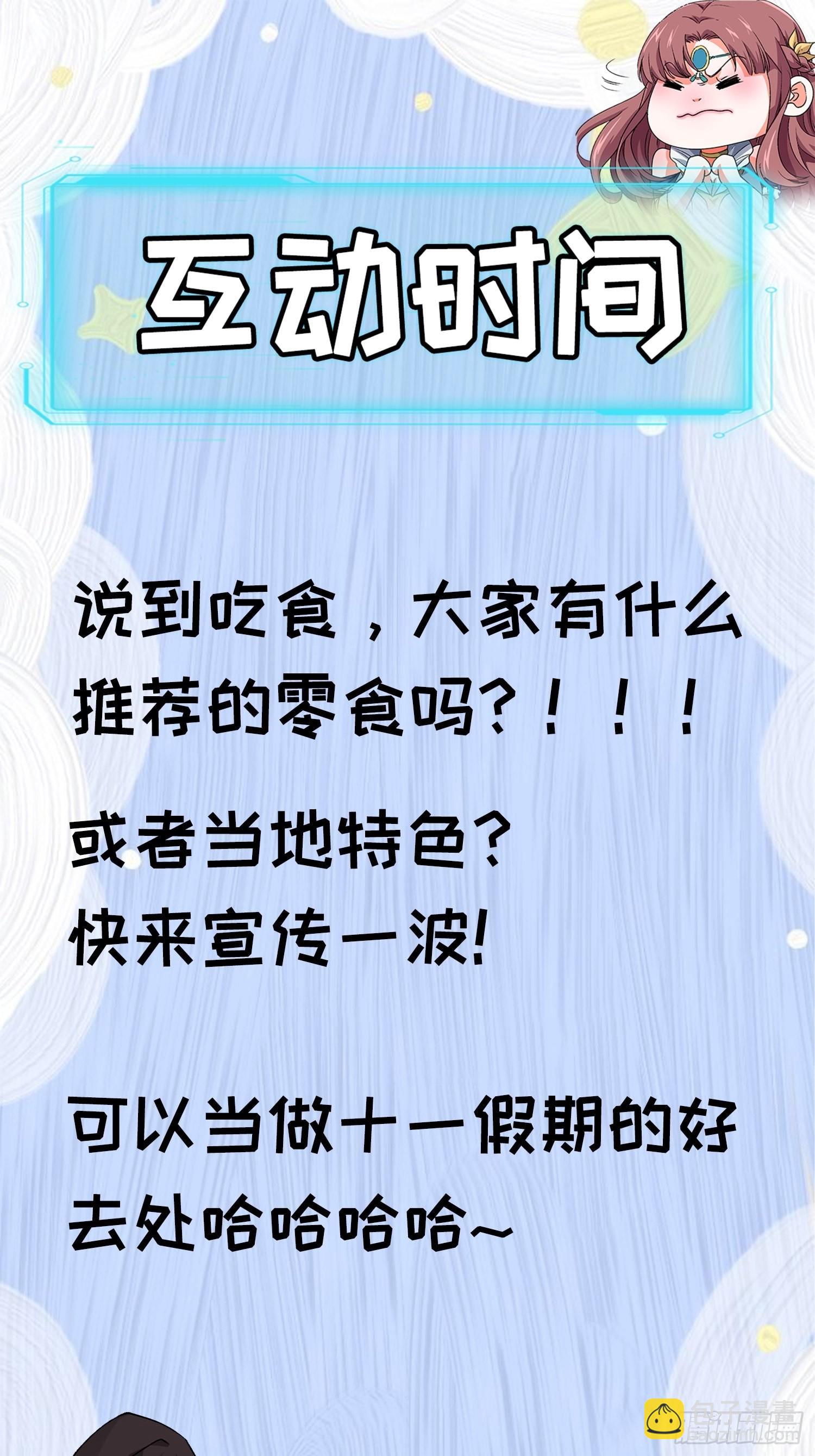 第106话 有什么了不起-第110话