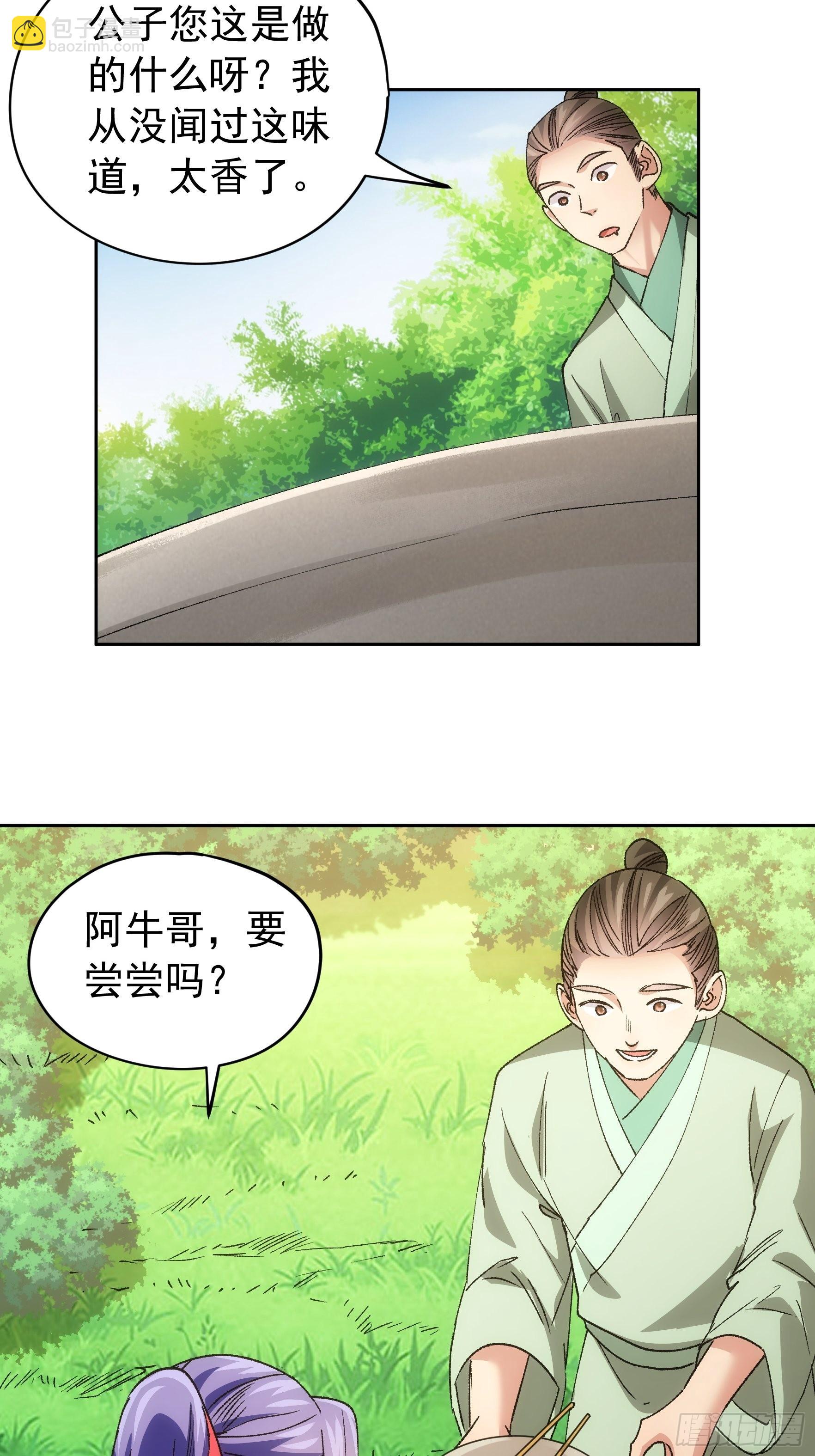 第106话 有什么了不起-第110话