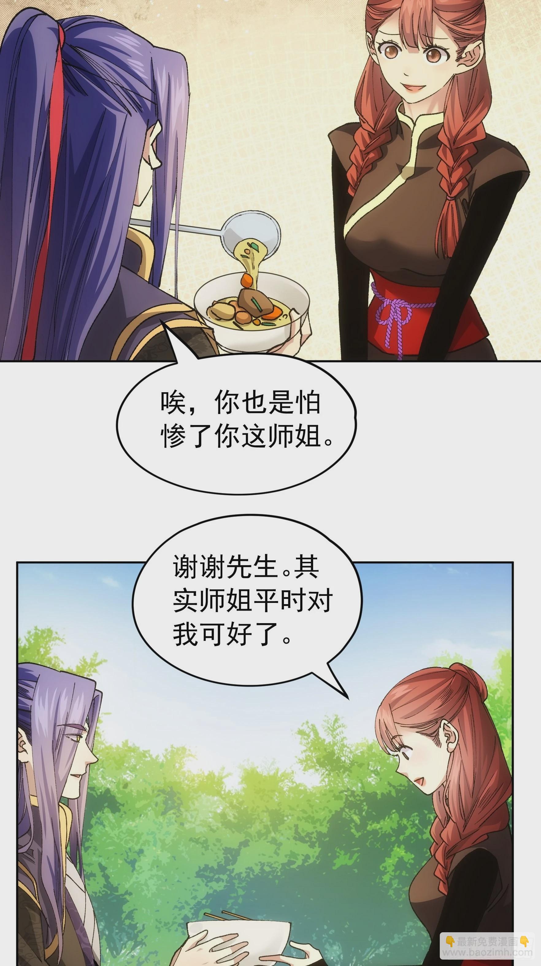 第106话 有什么了不起-第110话