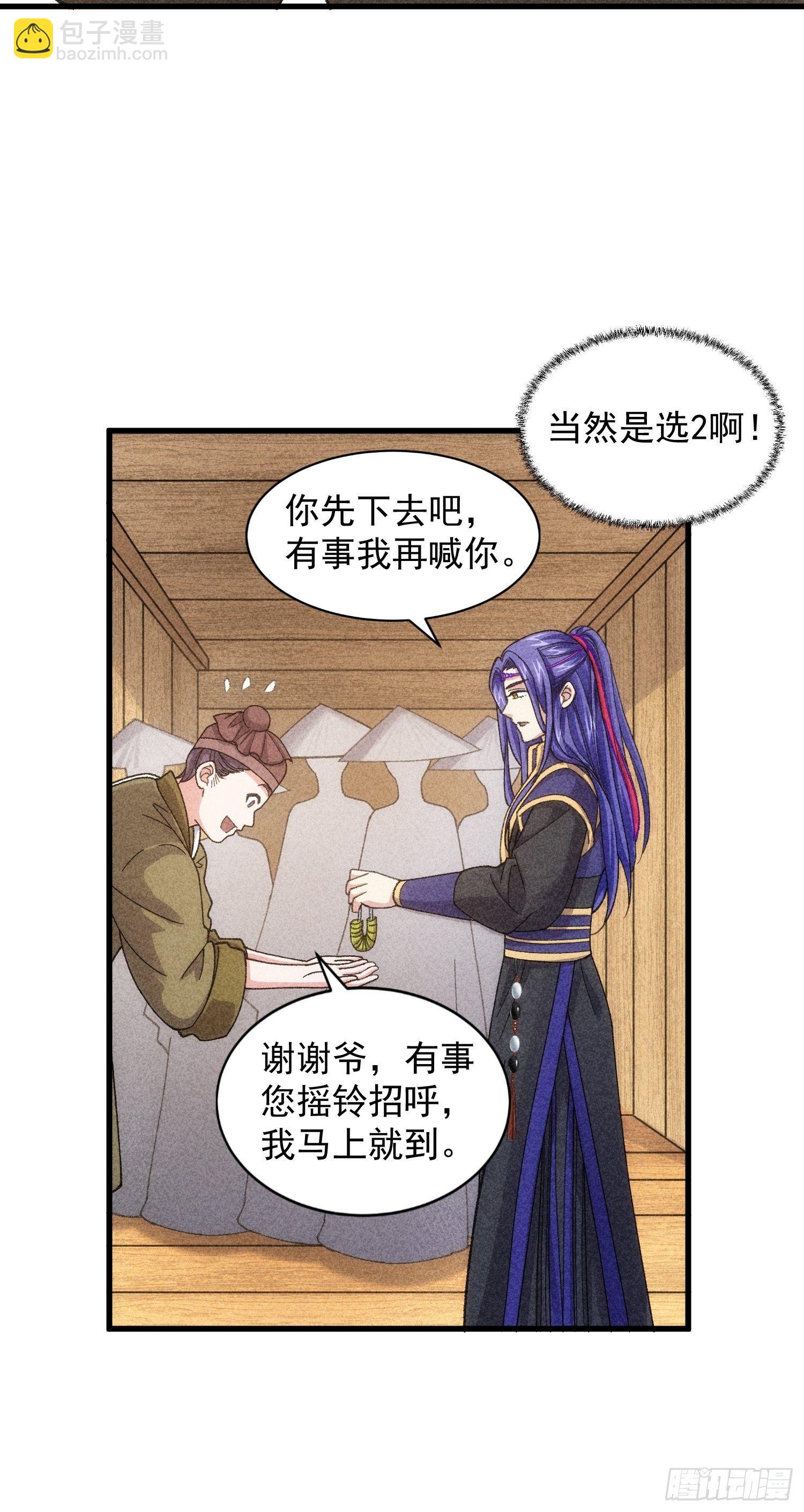 第10话 我不听我不听-第12话