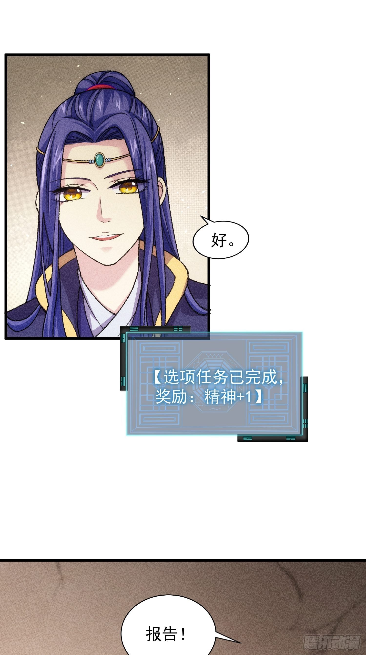 第10话 我不听我不听-第12话