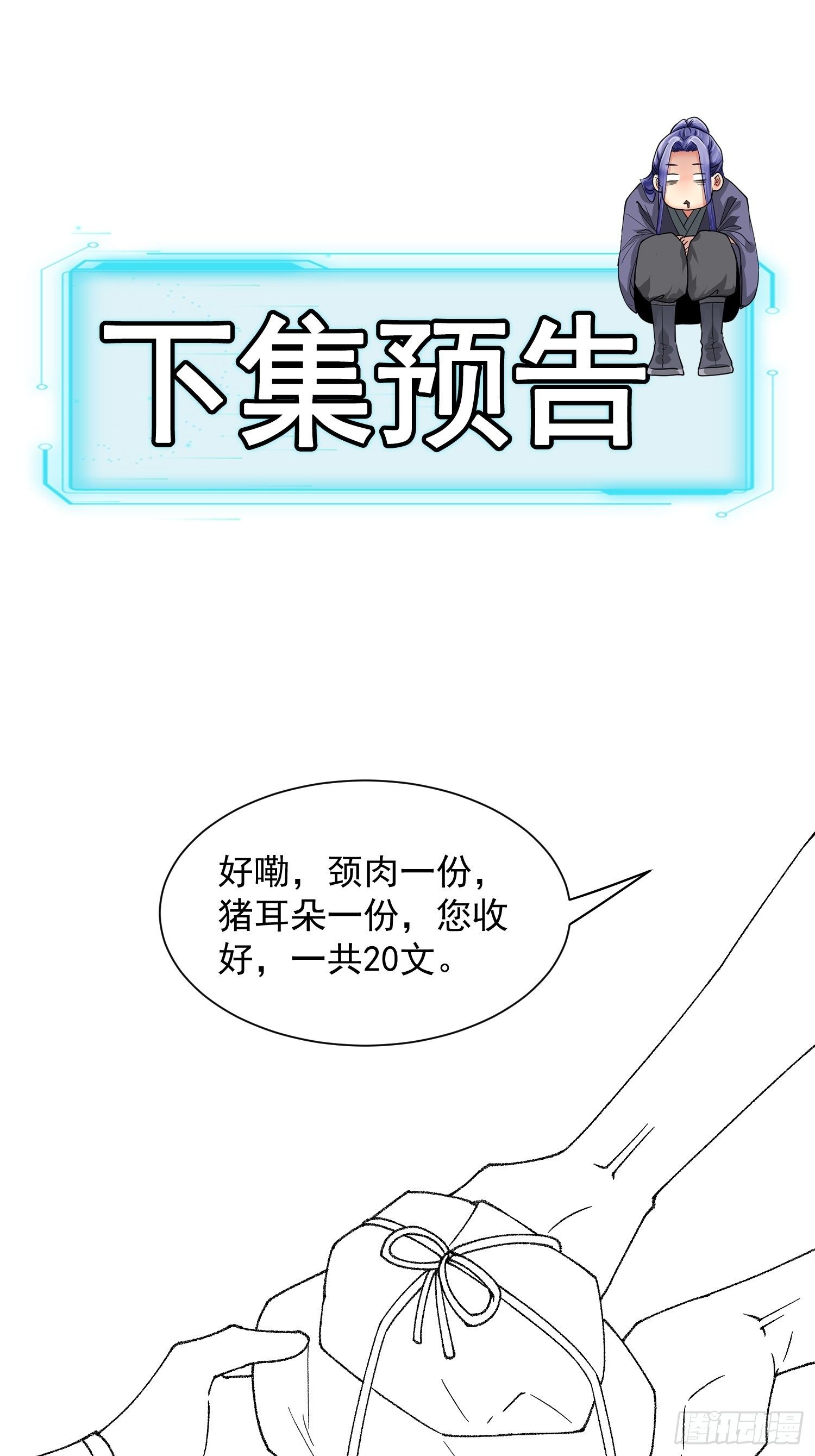 第10话 我不听我不听-第12话