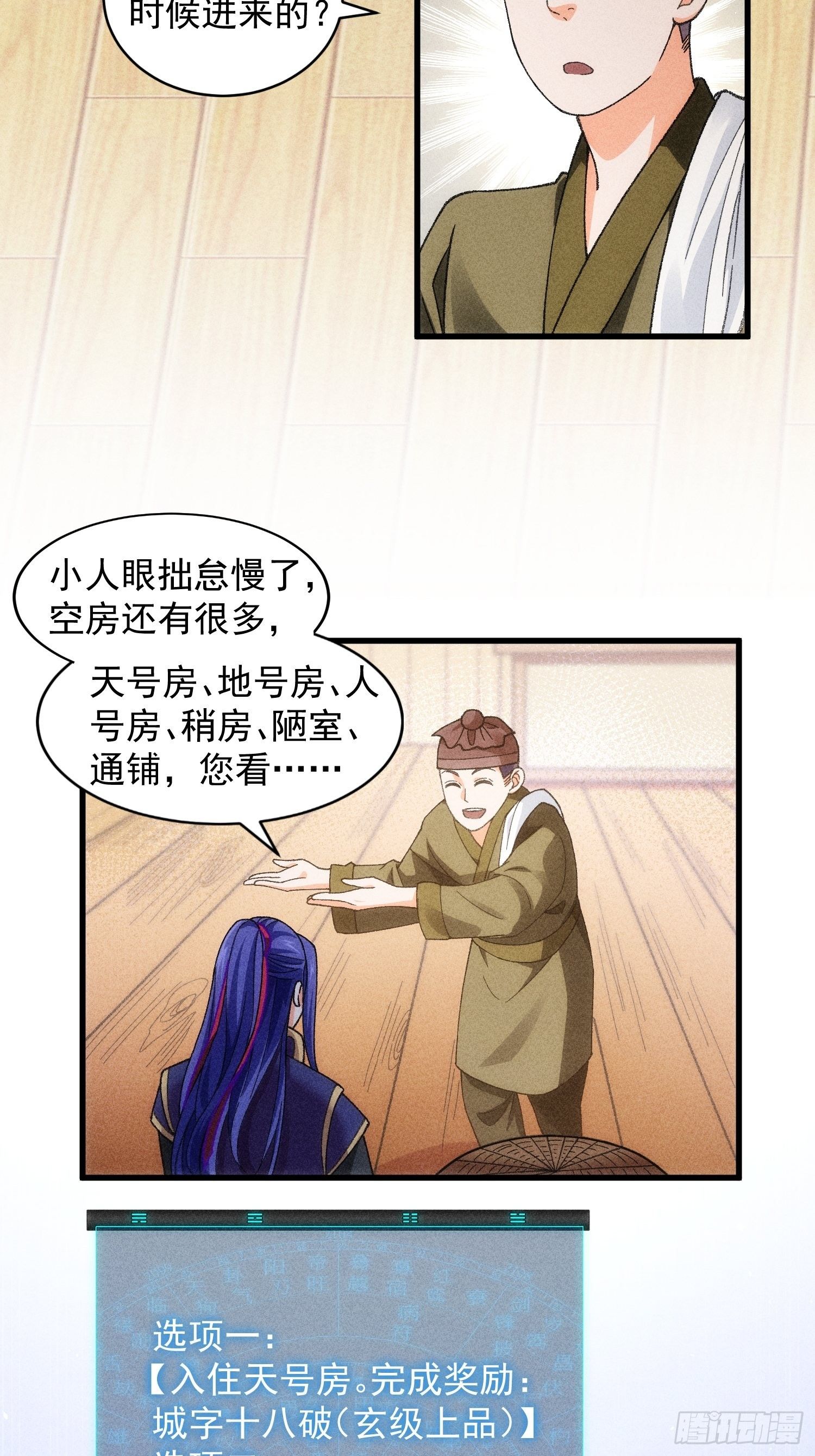 第10话 我不听我不听-第12话