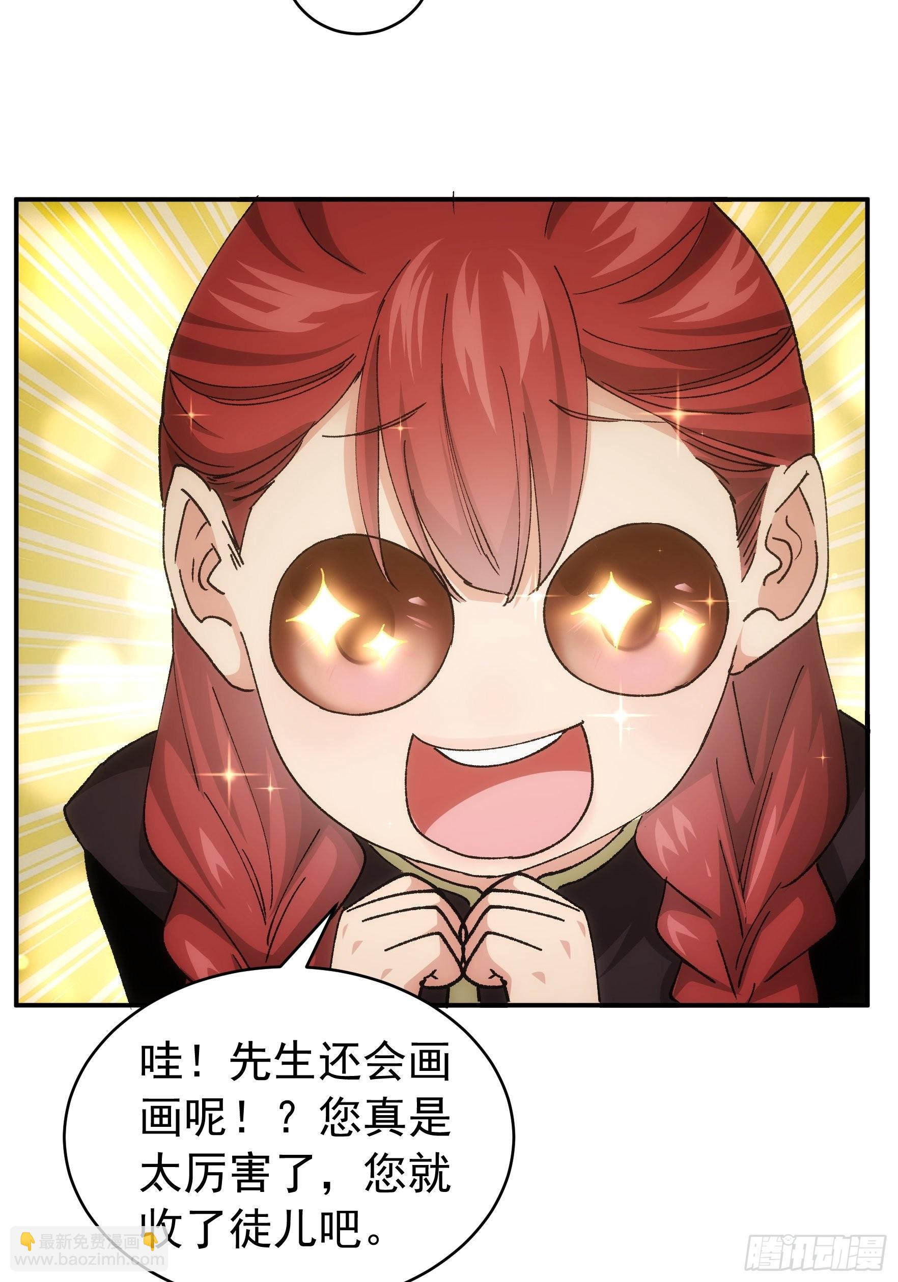 第108话 黄帮主的烦恼-第112话