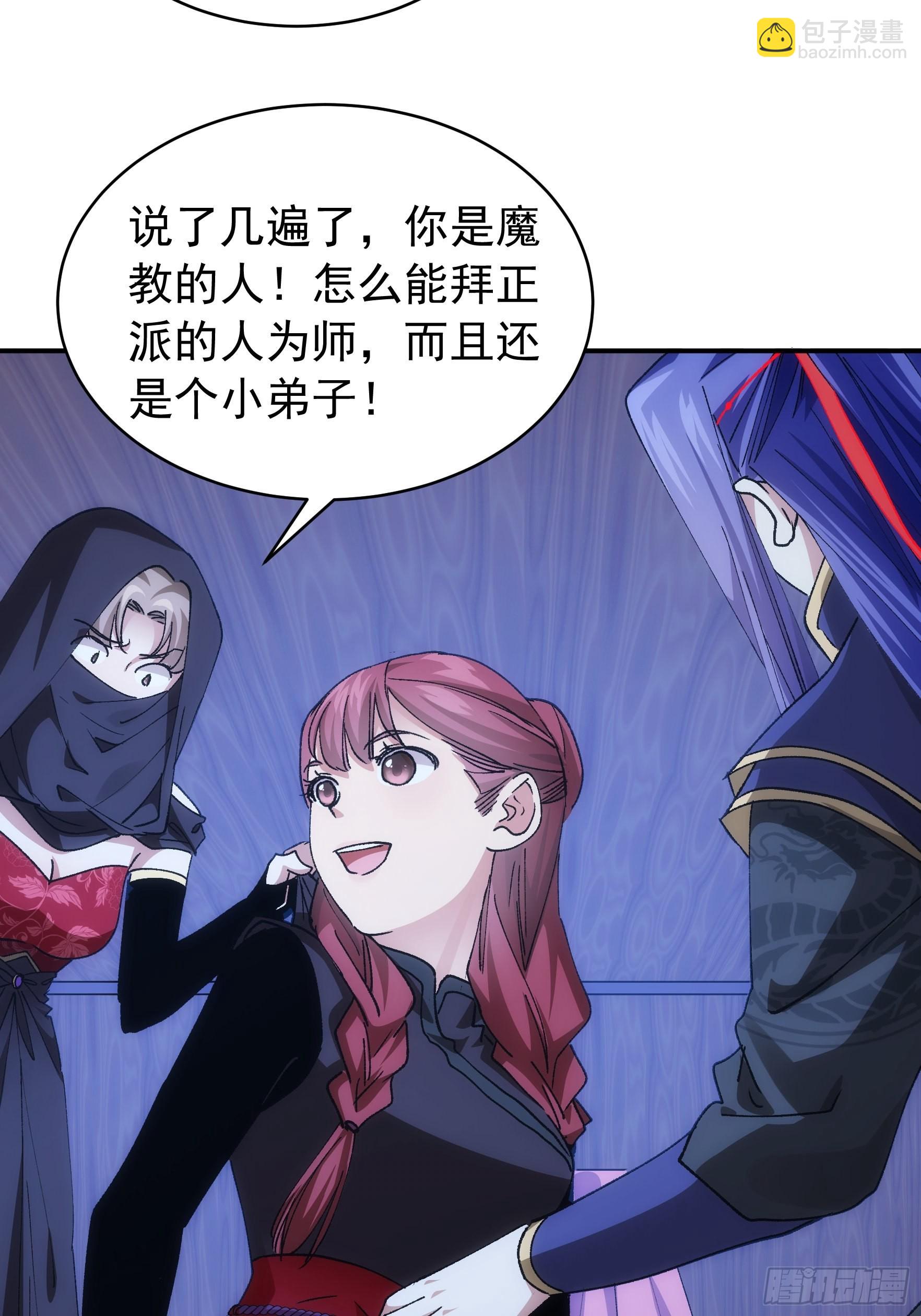 第108话 黄帮主的烦恼-第112话