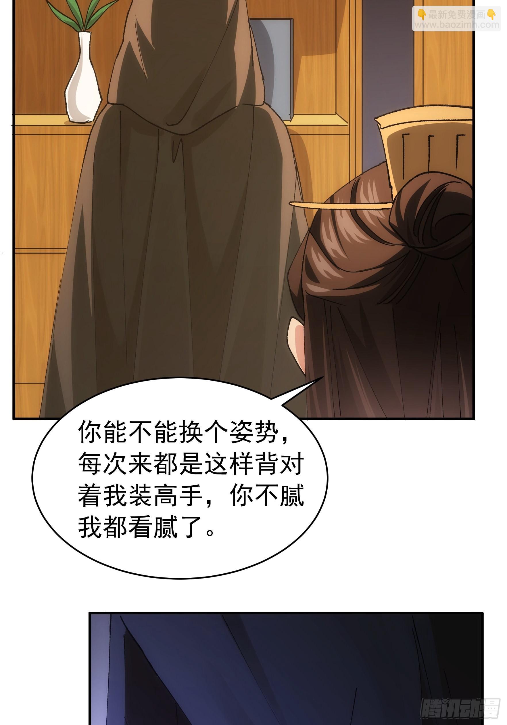 第108话 黄帮主的烦恼-第112话