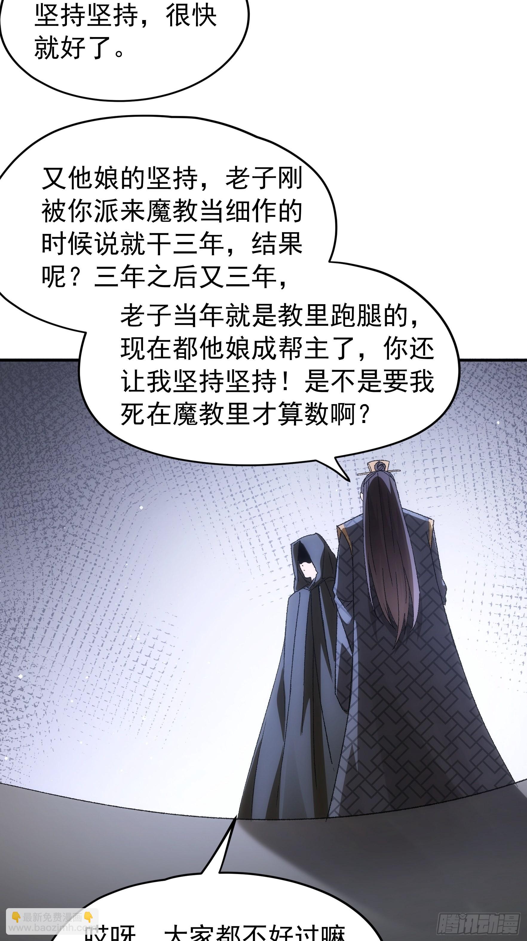 第108话 黄帮主的烦恼-第112话