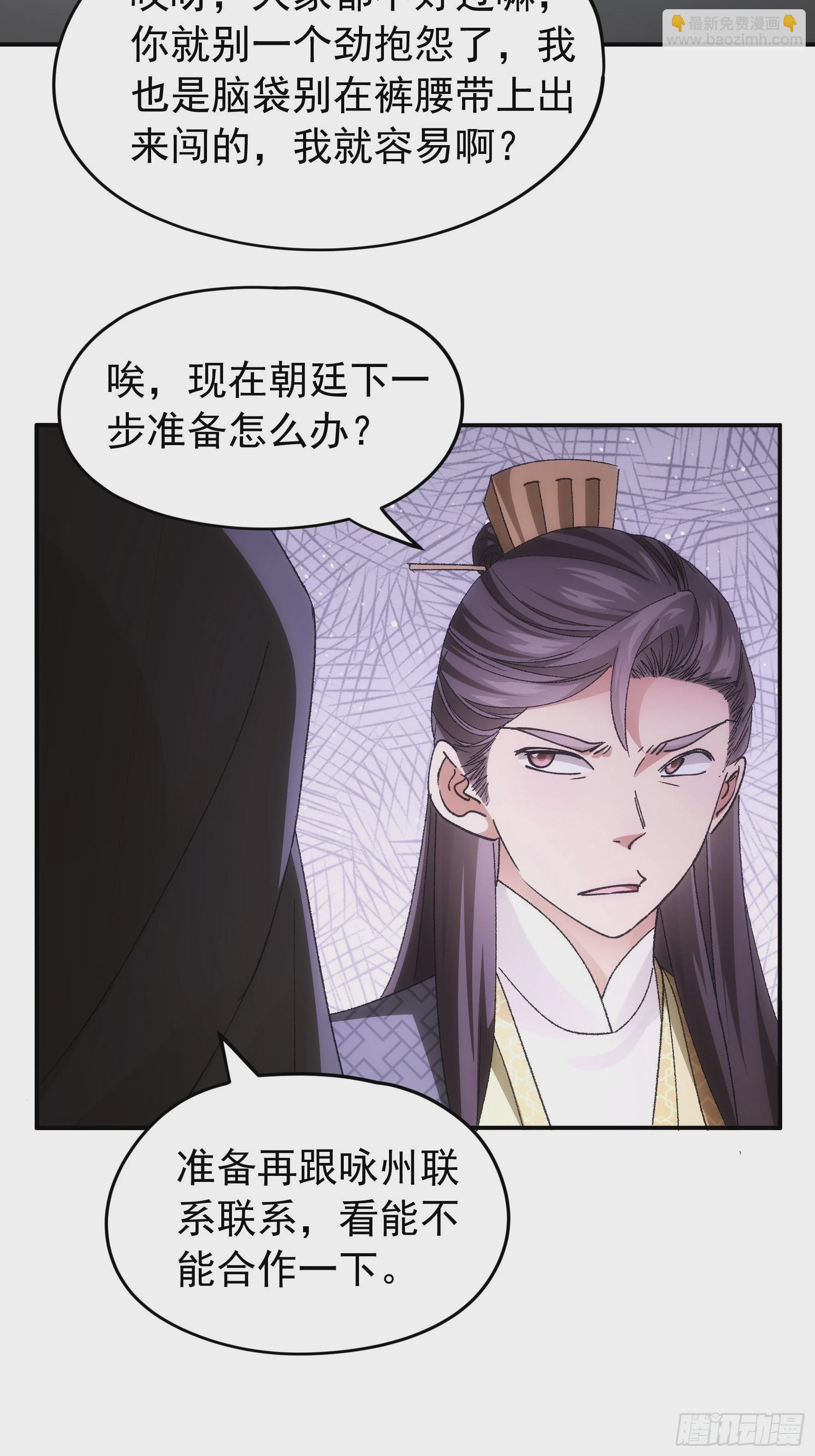 第108话 黄帮主的烦恼-第112话