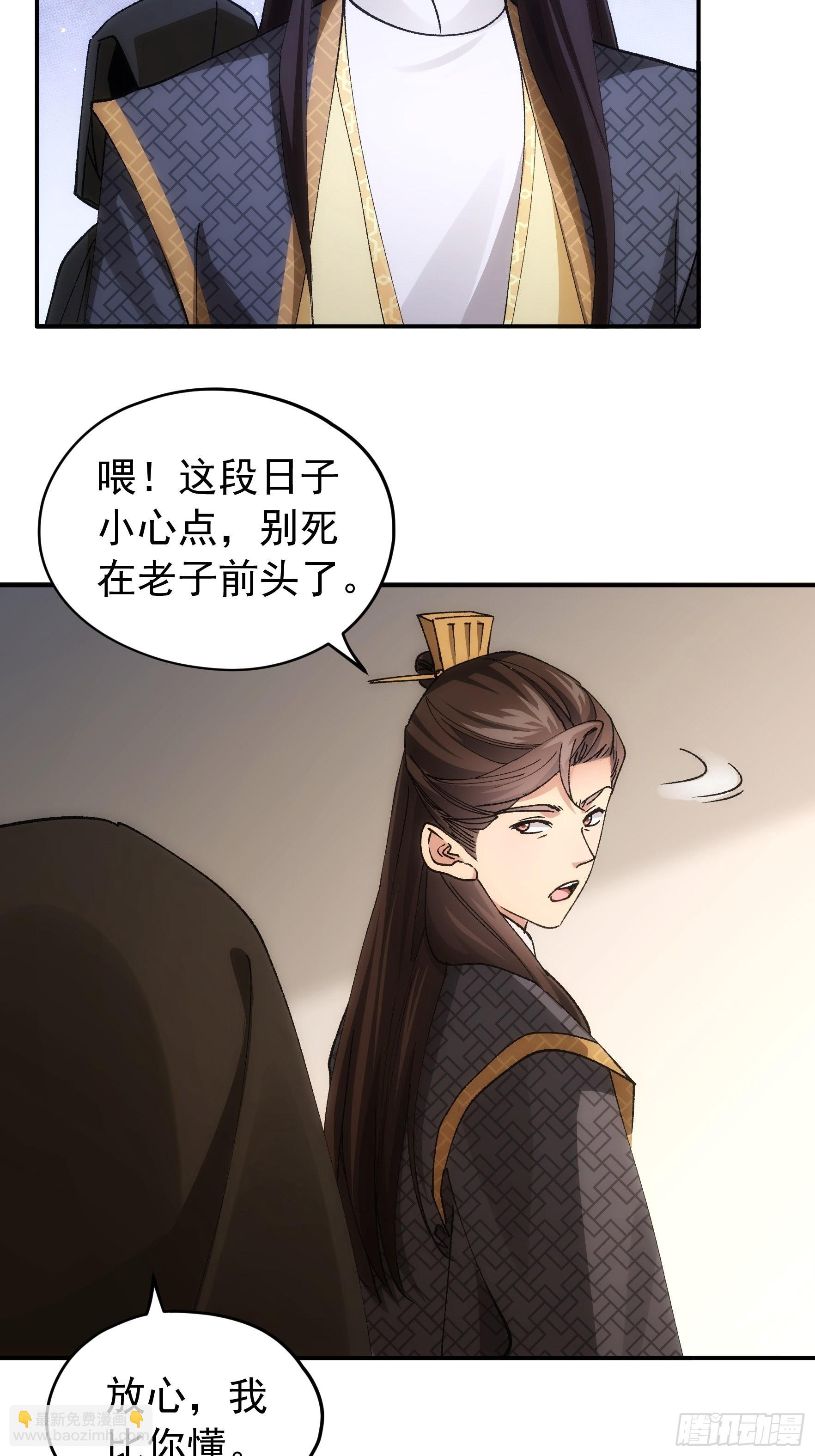 第108话 黄帮主的烦恼-第112话