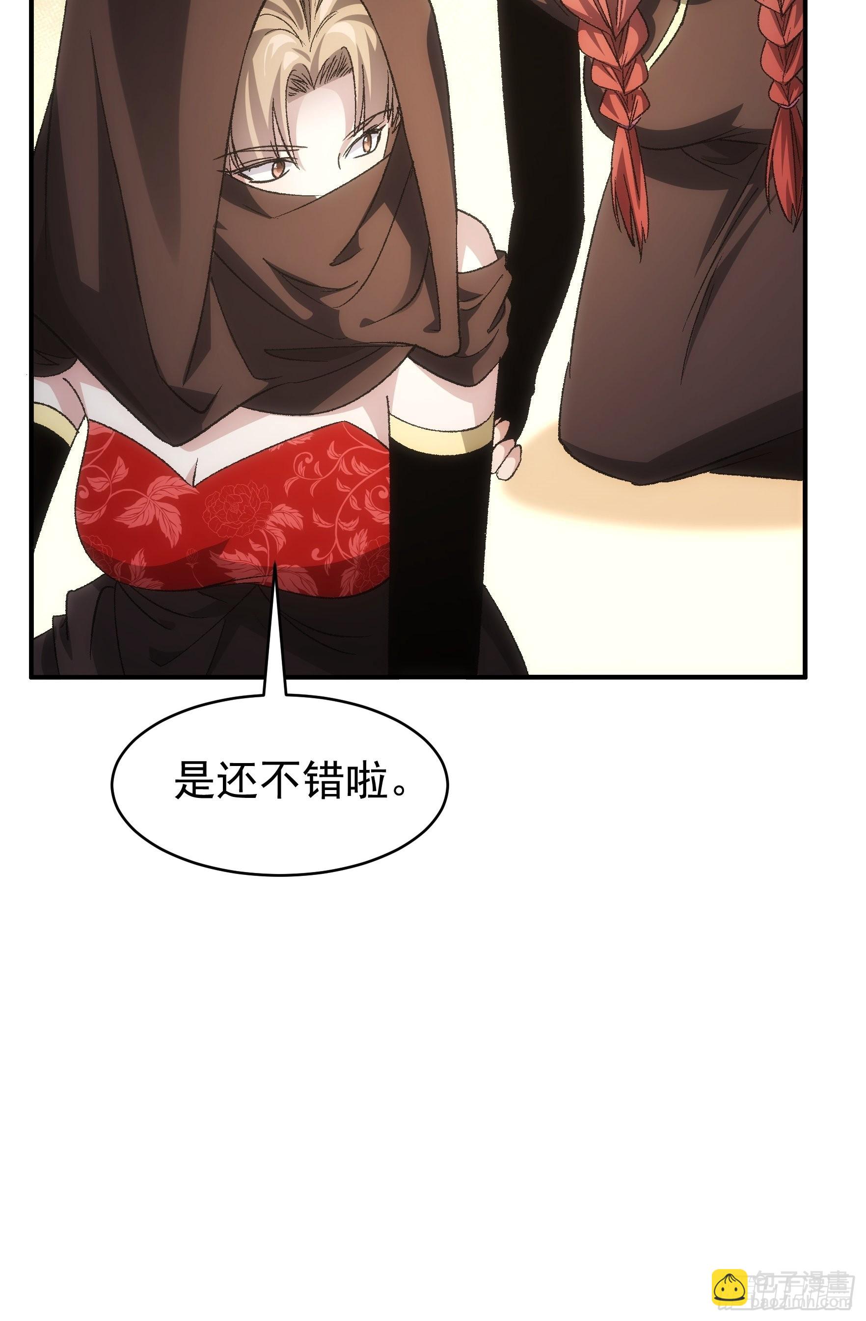 第108话 黄帮主的烦恼-第112话