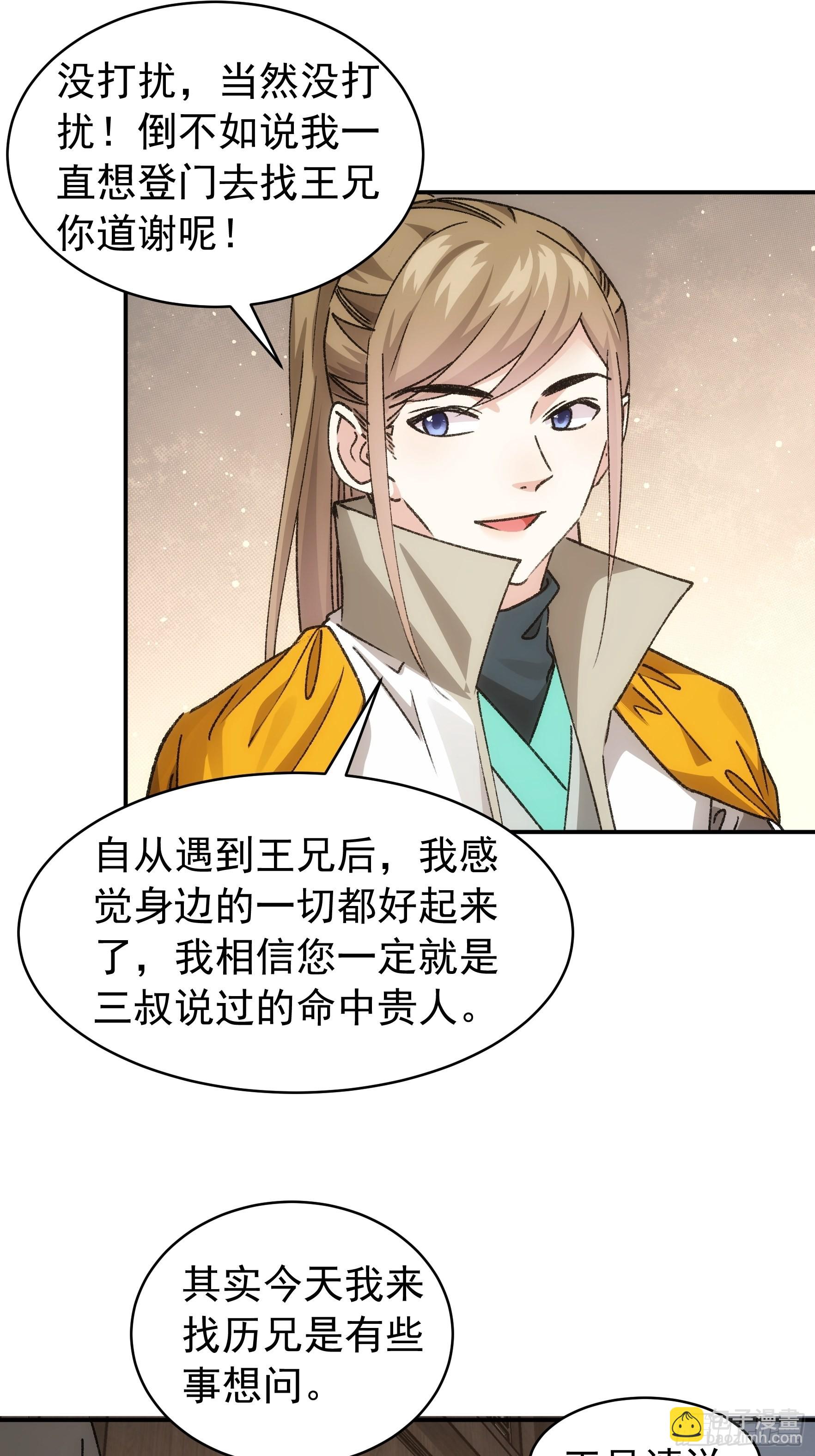 第110话：朝廷的参与-第114话