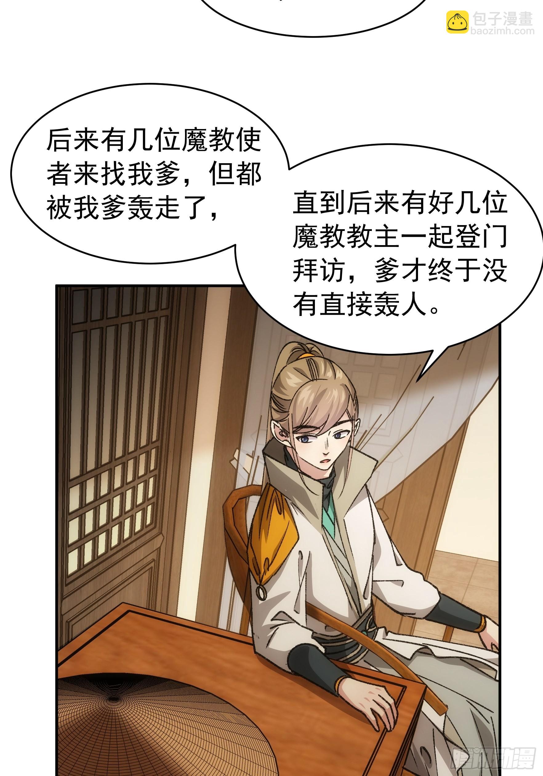 第110话：朝廷的参与-第114话