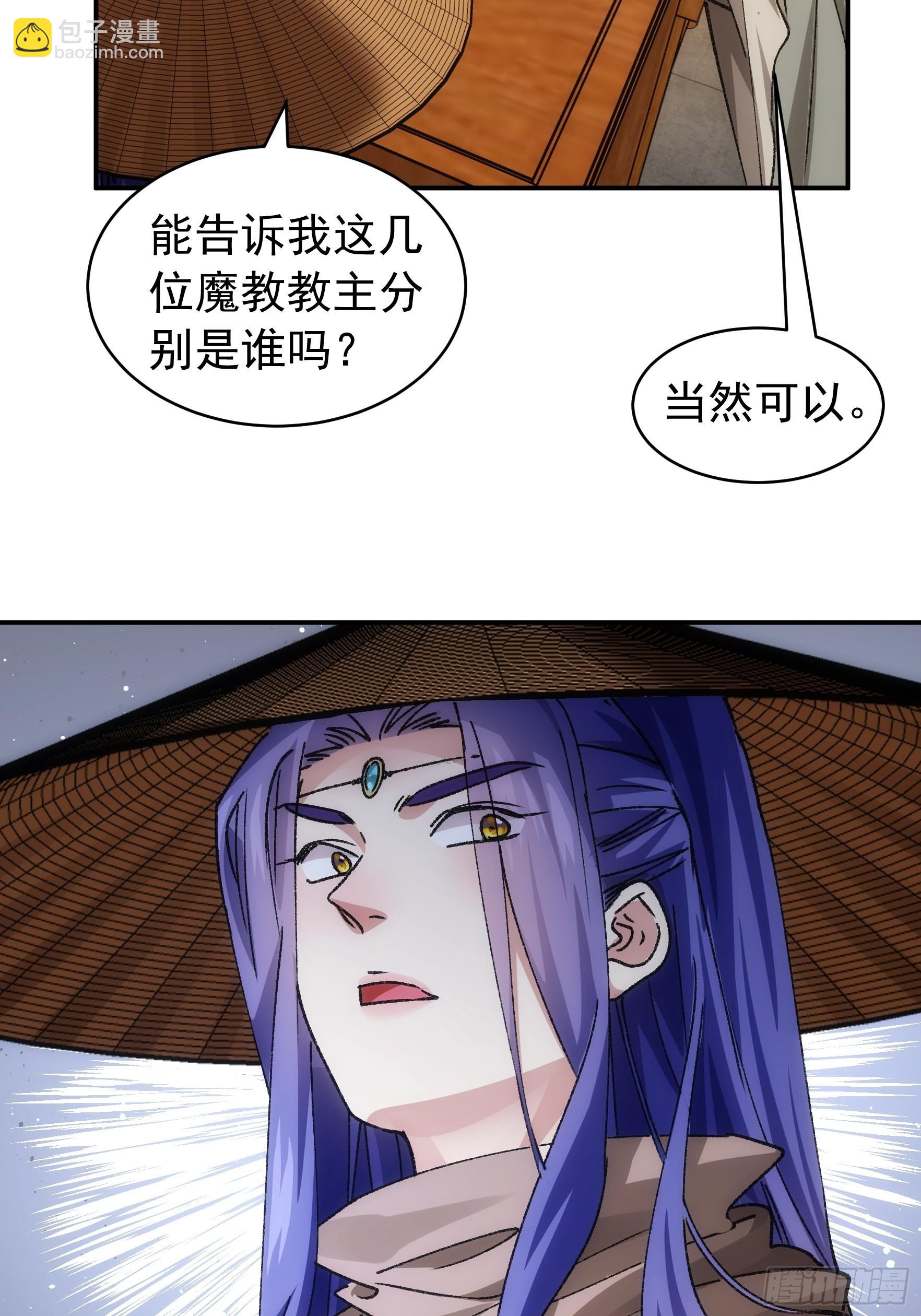 第110话：朝廷的参与-第114话