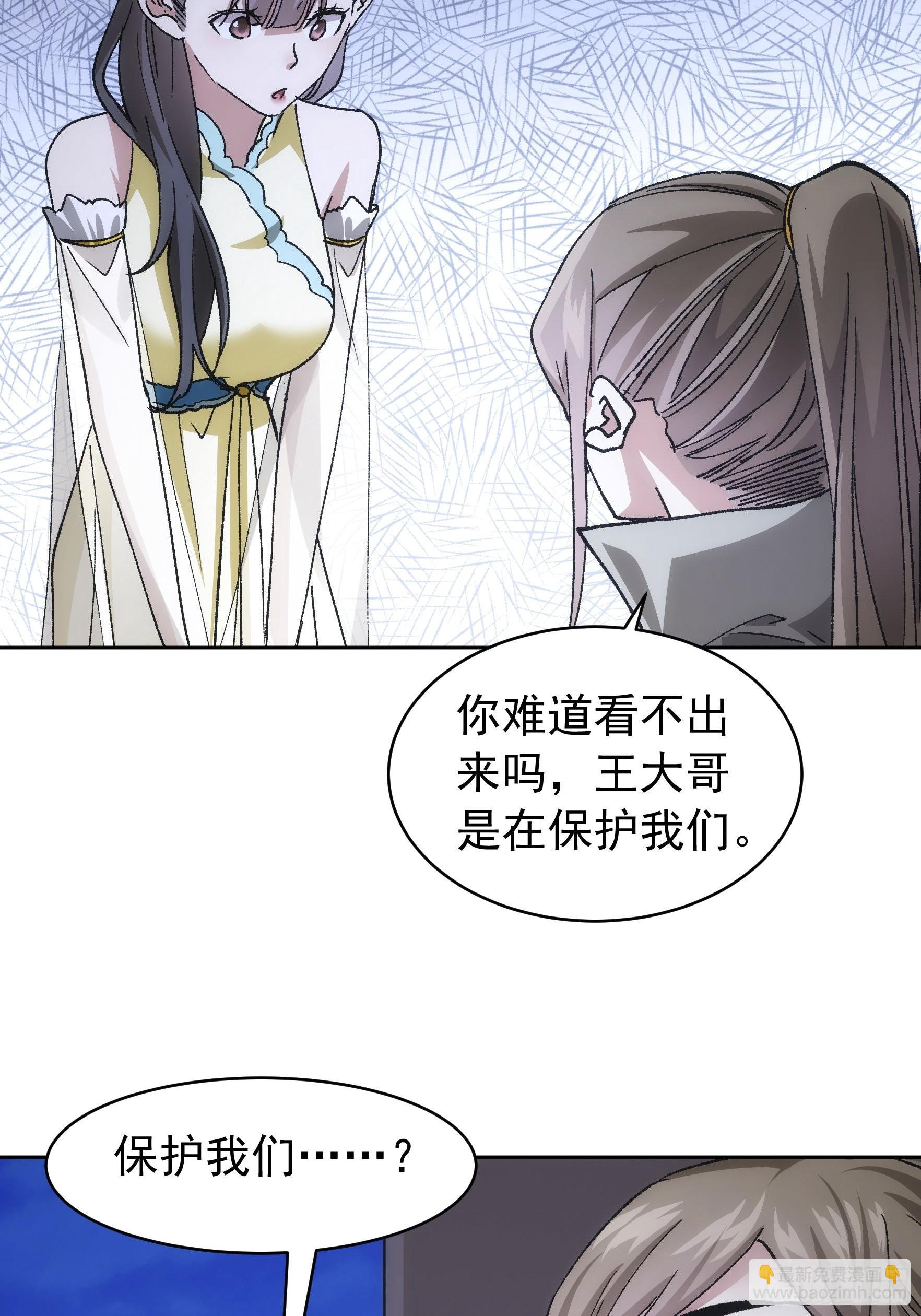 第112话：已经查完了-第116话