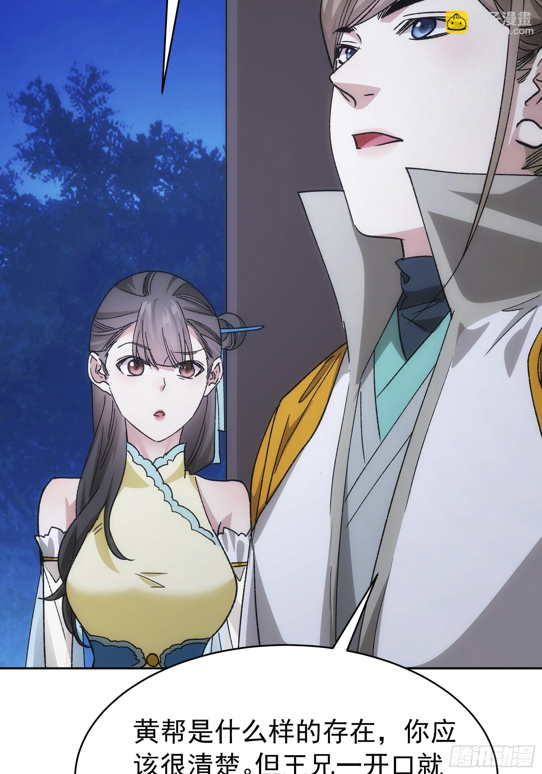 第112话：已经查完了-第116话