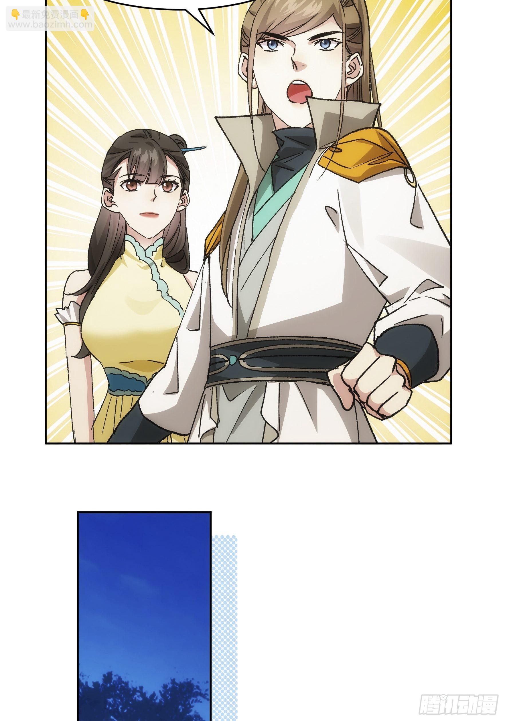 第112话：已经查完了-第116话