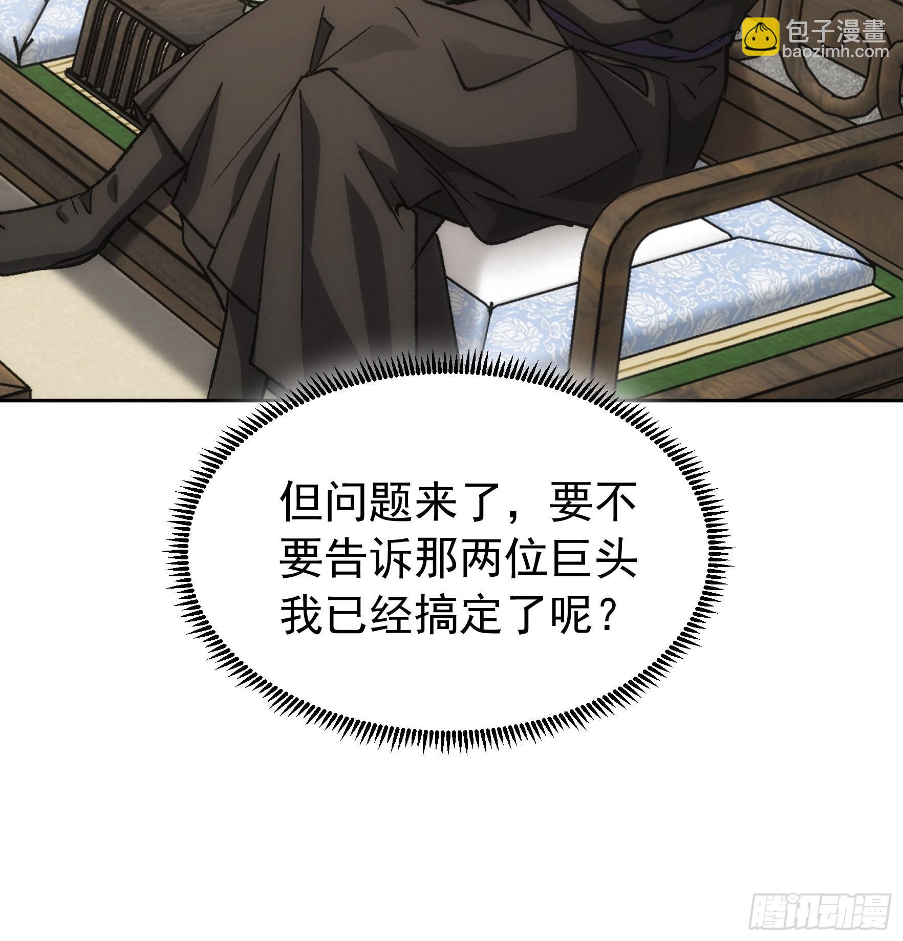 第112话：已经查完了-第116话