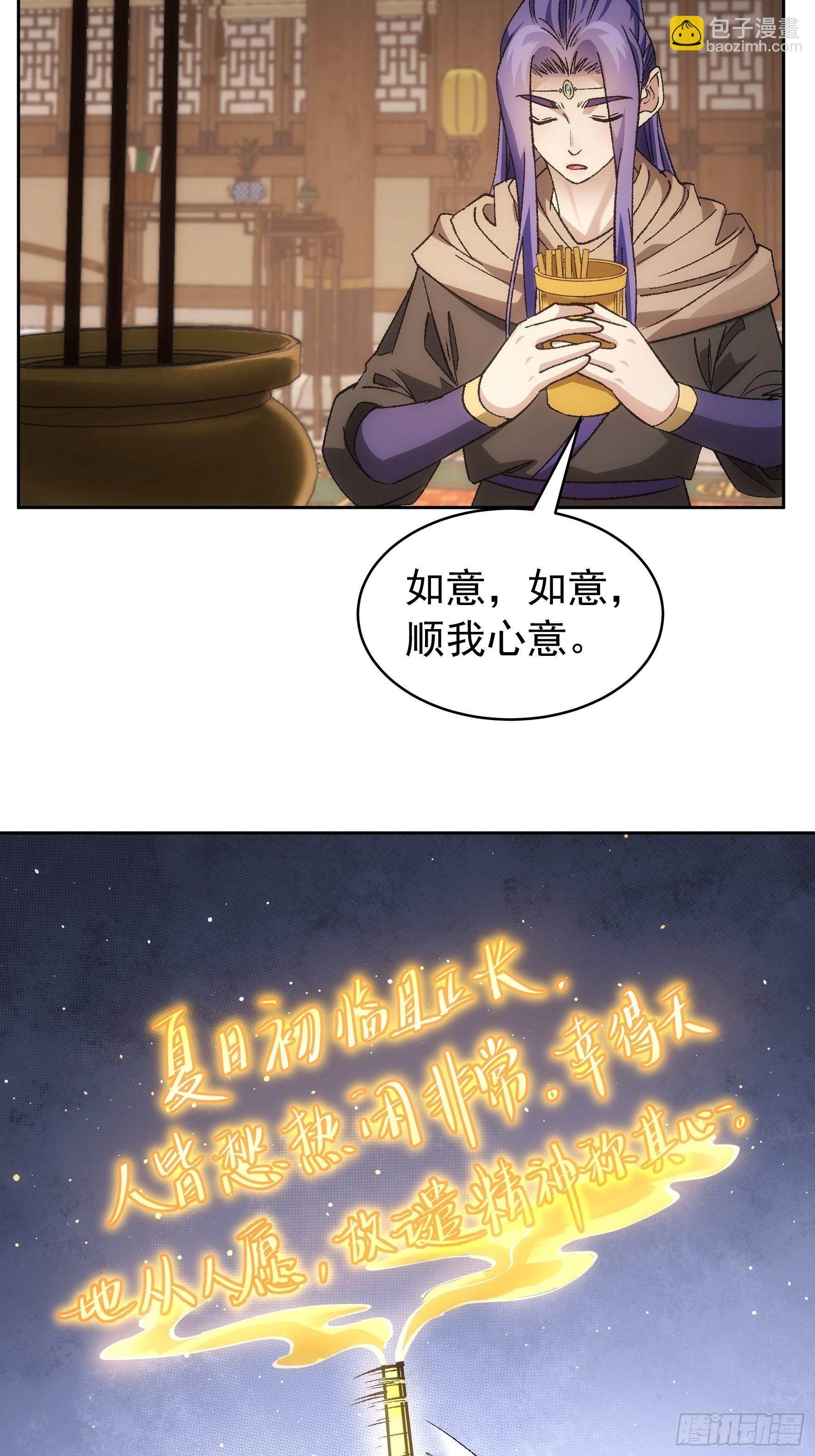 第112话：已经查完了-第116话