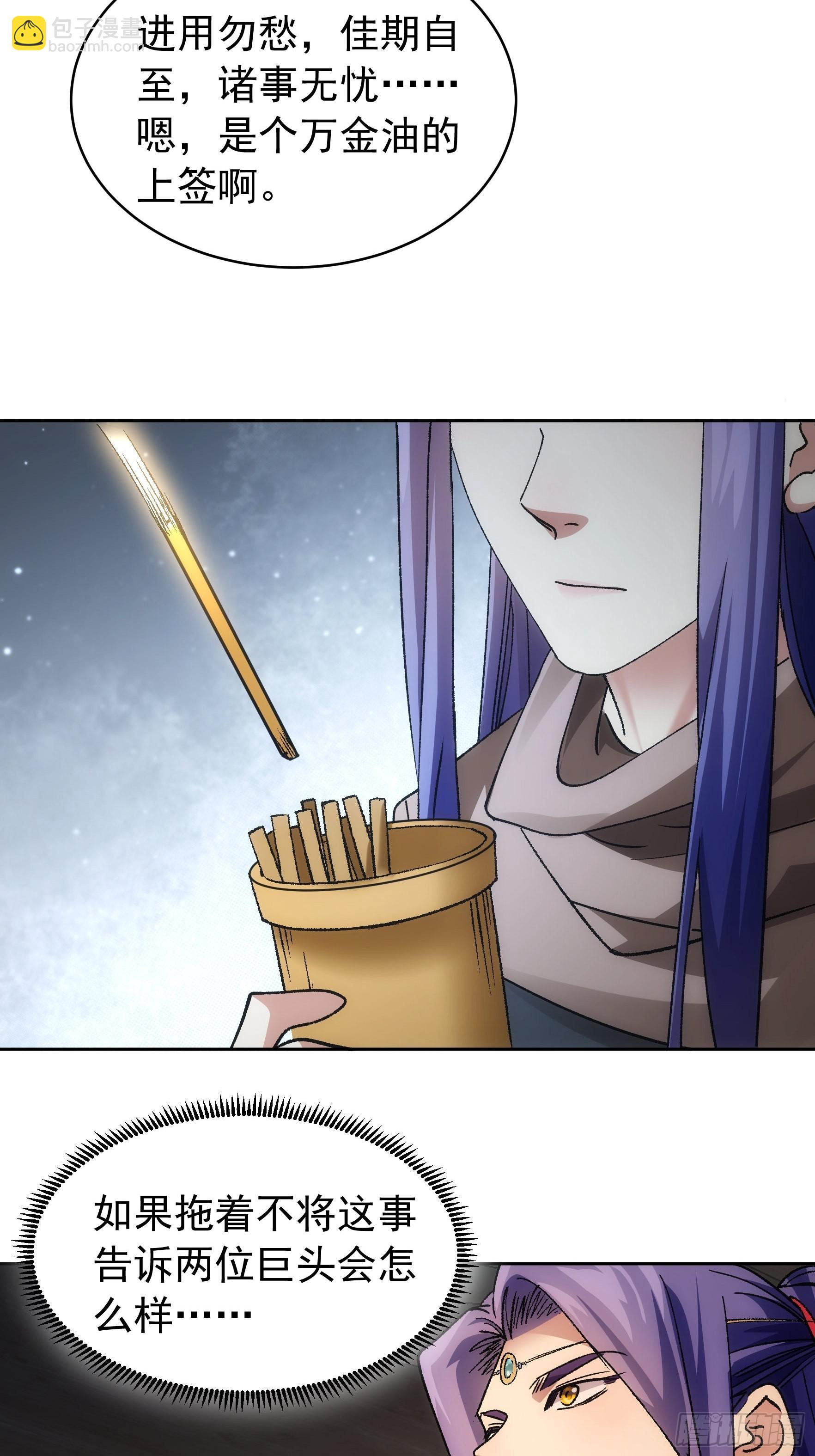 第112话：已经查完了-第116话