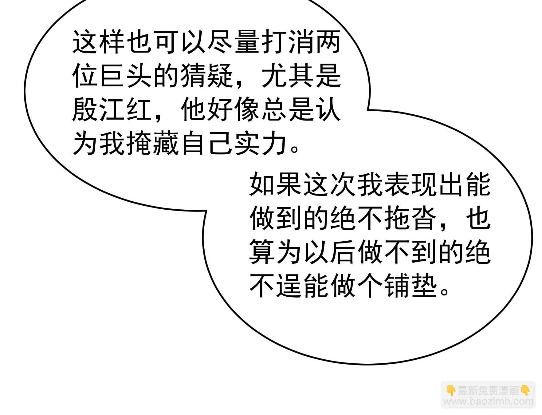 第112话：已经查完了-第116话